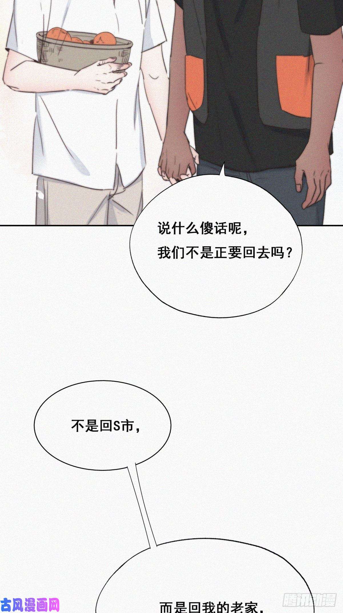逆袭之好孕人生第60话 辞年的邀请