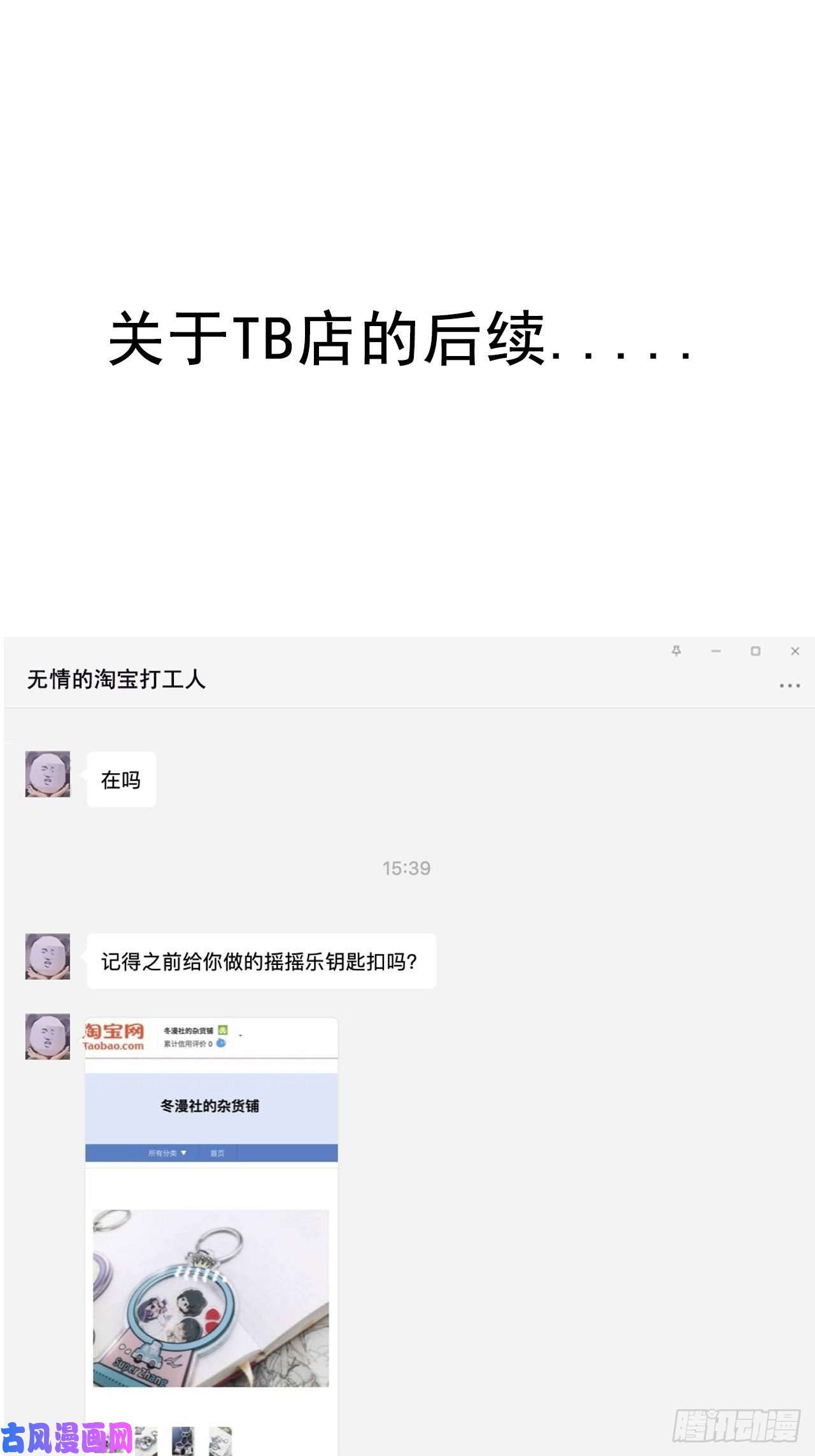 逆袭之好孕人生第60话 辞年的邀请