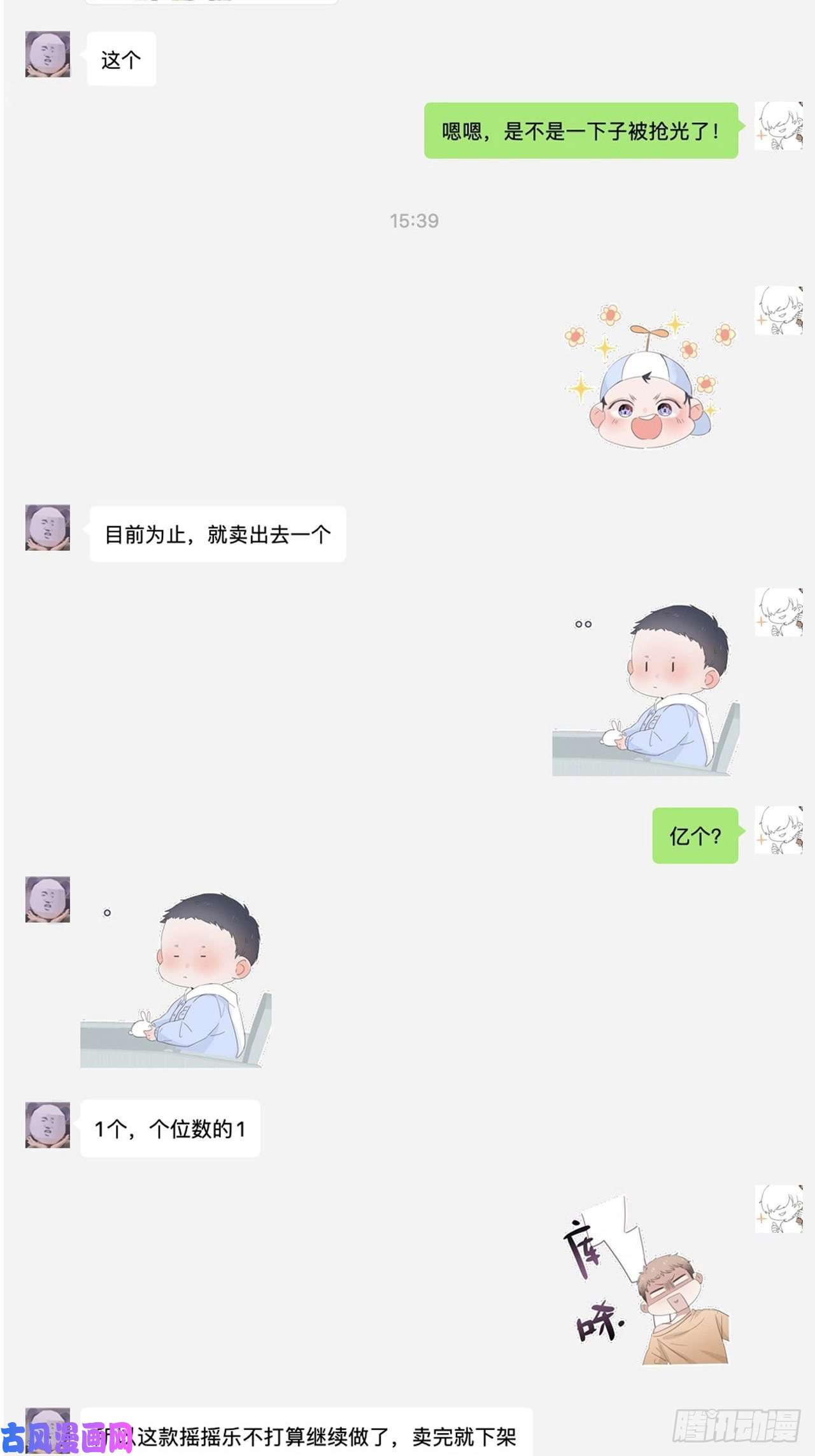 逆袭之好孕人生第60话 辞年的邀请