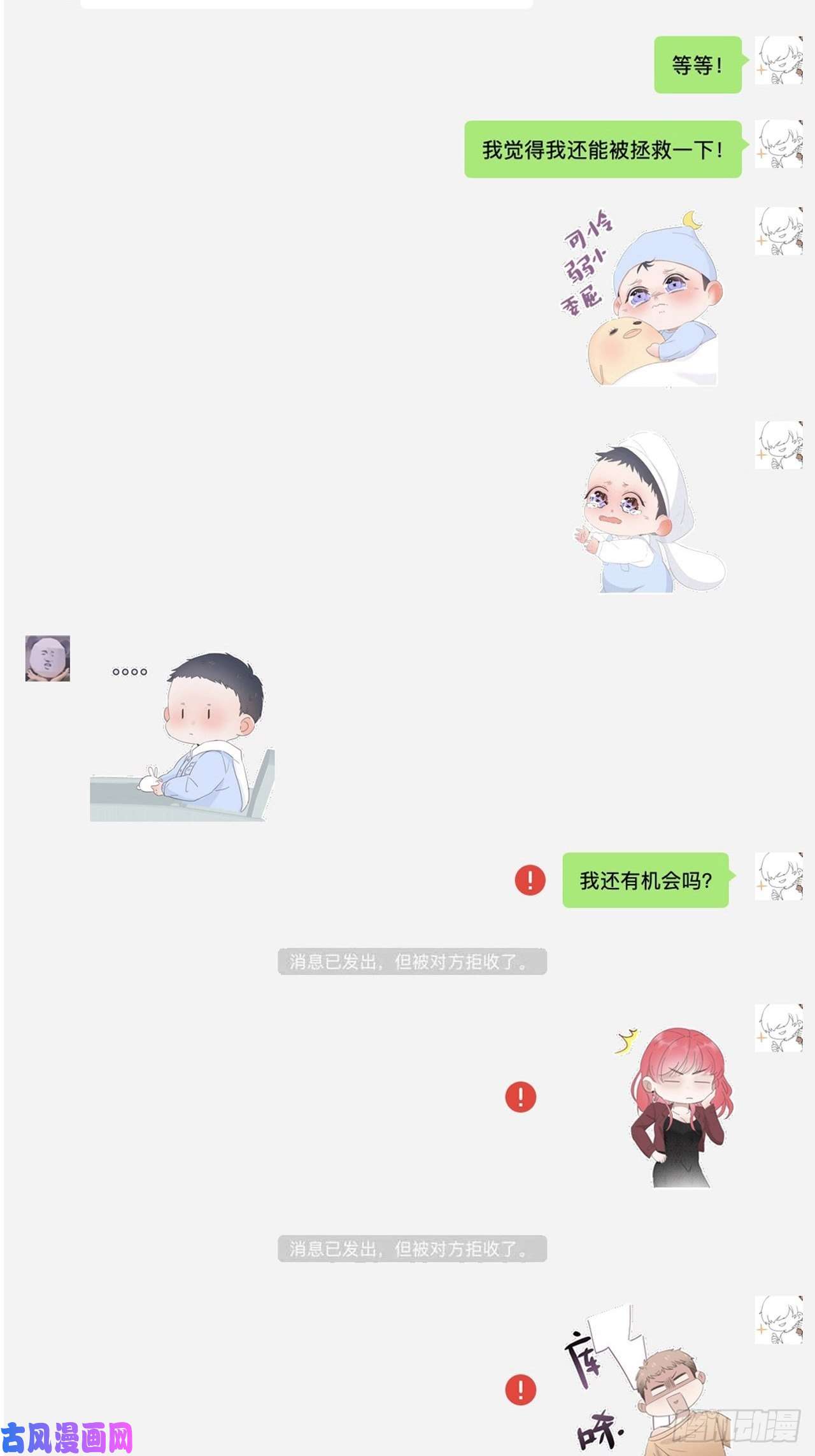 逆袭之好孕人生第60话 辞年的邀请