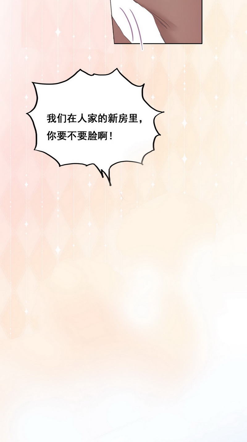 逆袭之好孕人生第61话 亲密无间