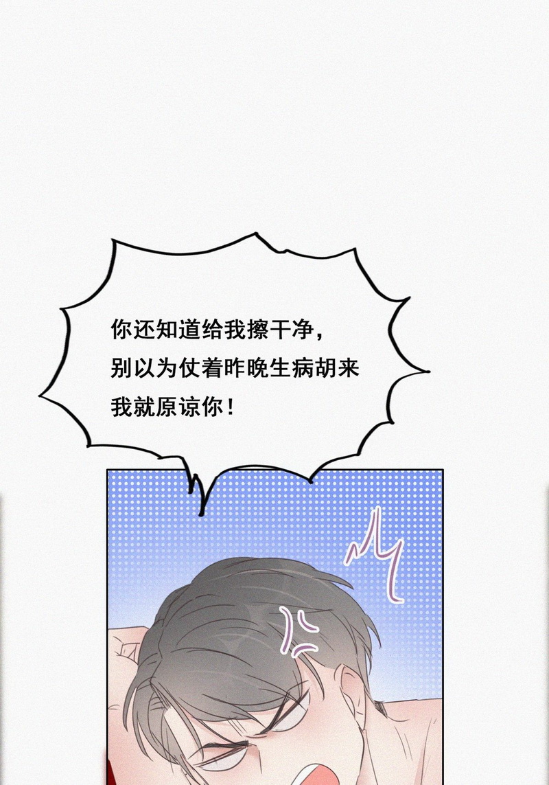 逆袭之好孕人生第61话 亲密无间