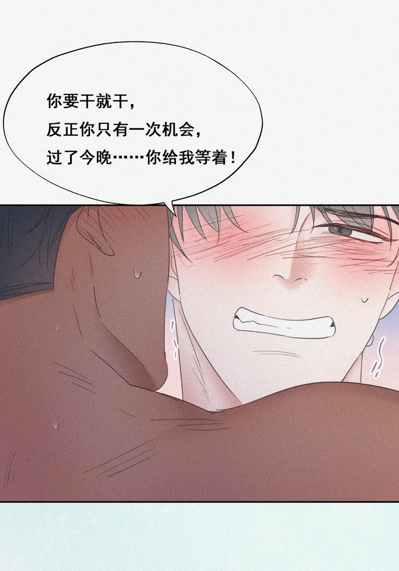 逆袭之好孕人生第61话 亲密无间