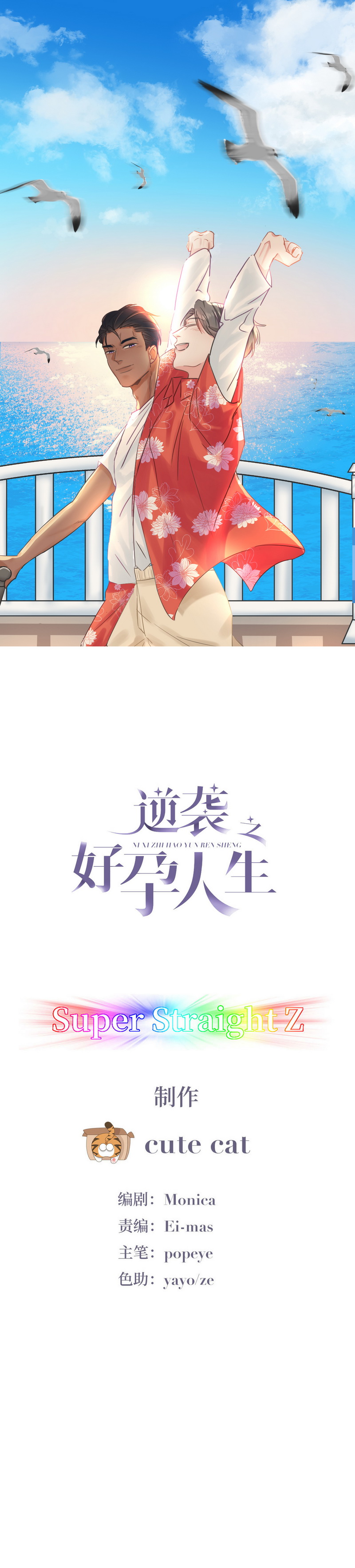 逆袭之好孕人生第62话 辞年的邀请
