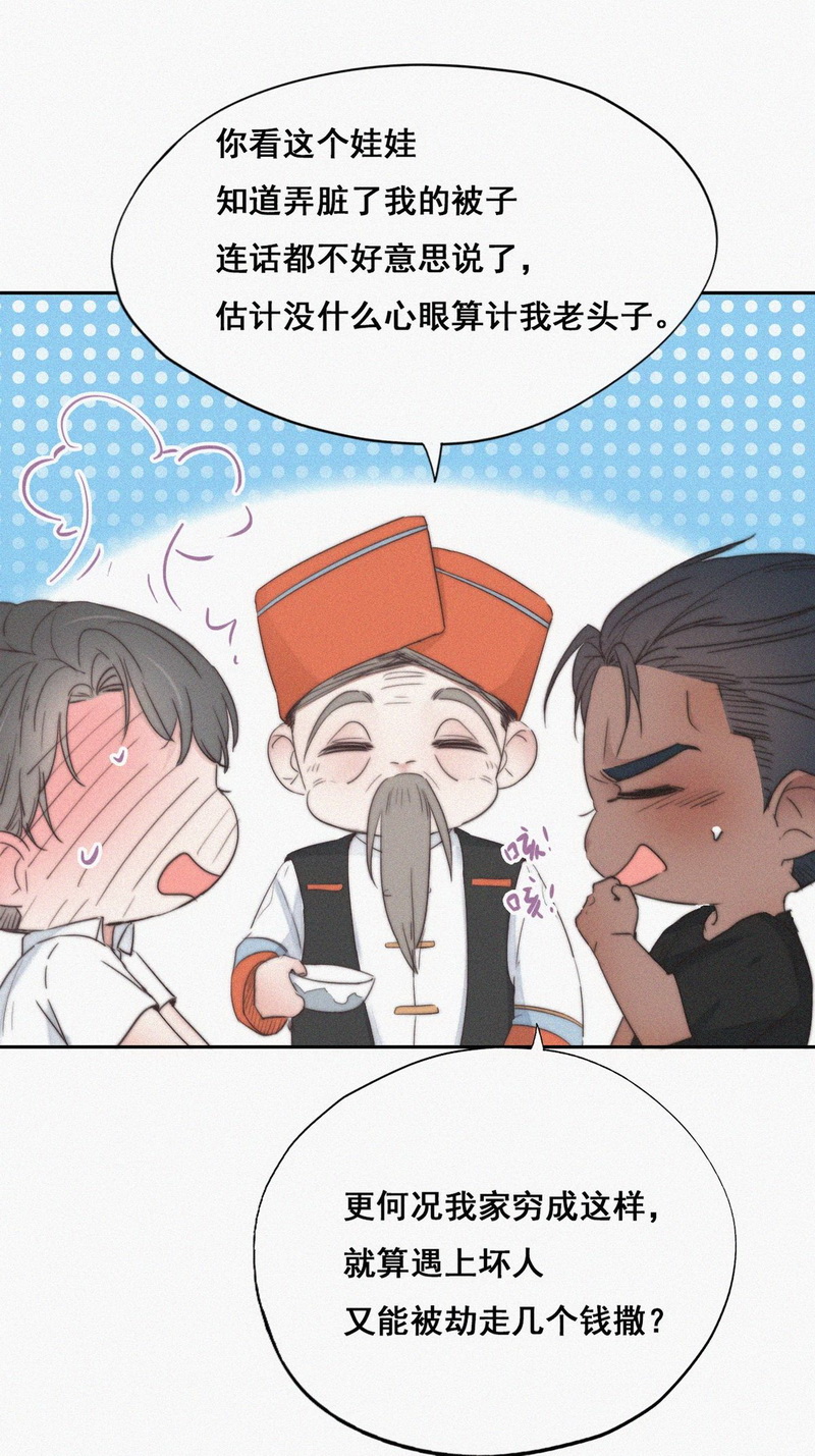 逆袭之好孕人生第62话 辞年的邀请
