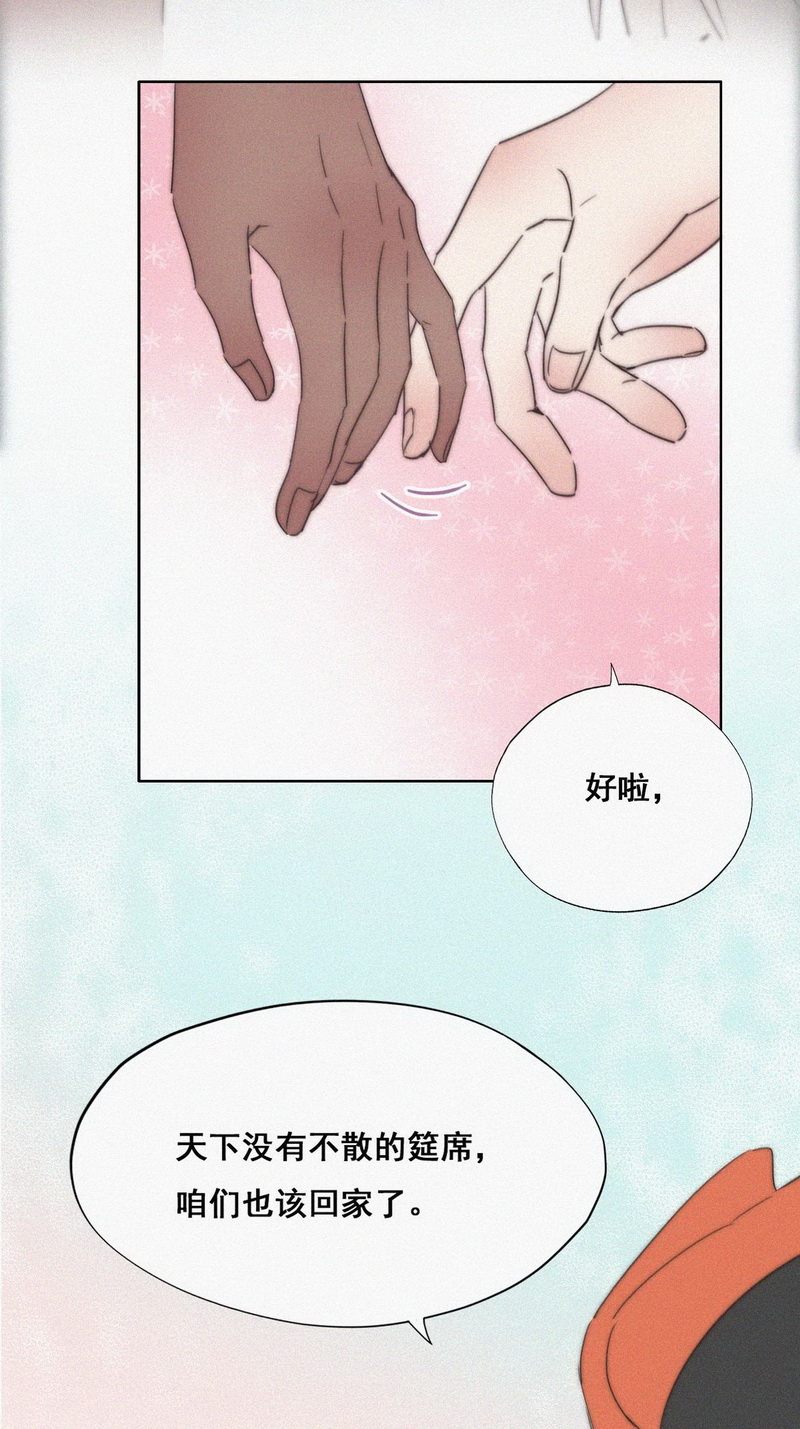 逆袭之好孕人生第62话 辞年的邀请