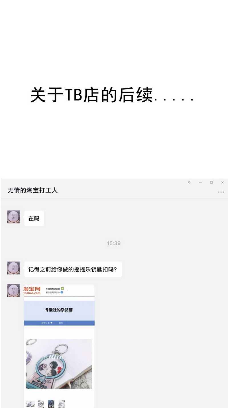 逆袭之好孕人生第62话 辞年的邀请