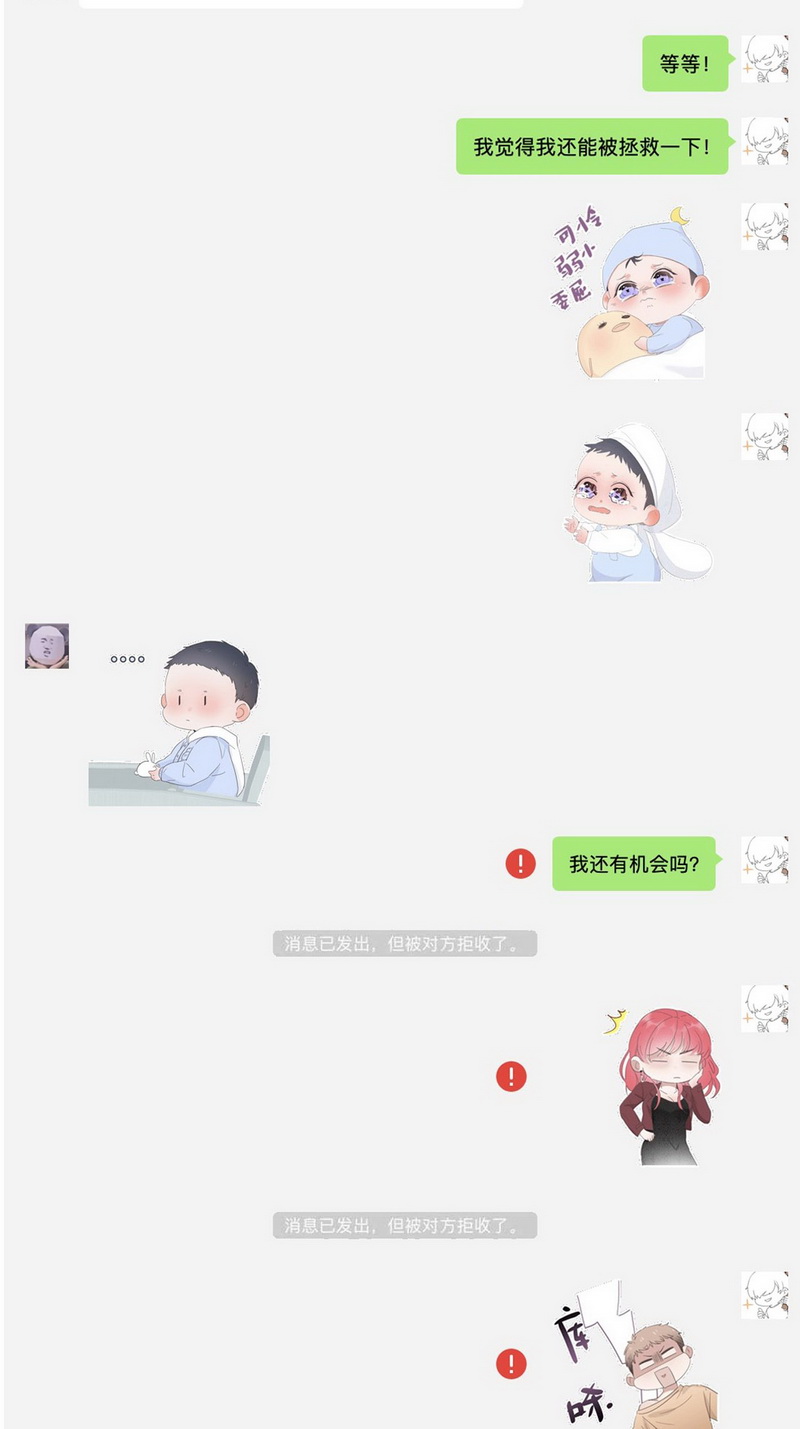 逆袭之好孕人生第62话 辞年的邀请