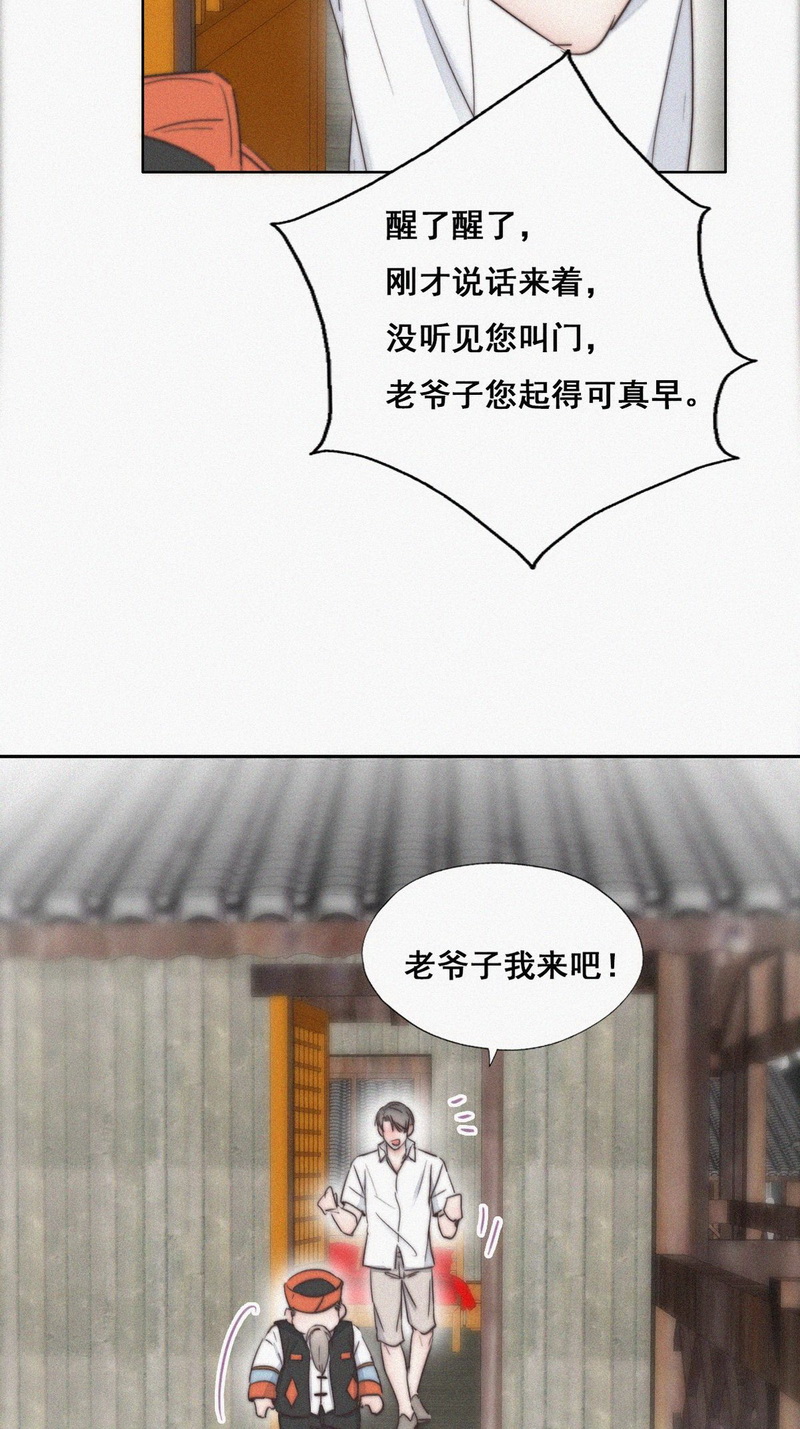 逆袭之好孕人生第62话 辞年的邀请