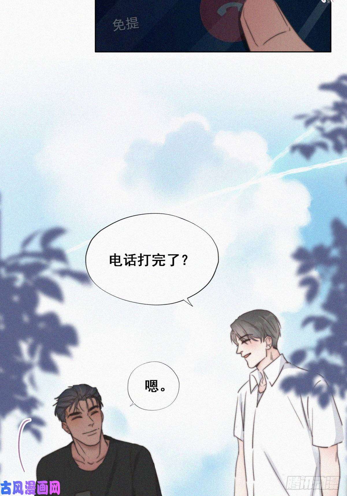 逆袭之好孕人生第61话 墓园扫墓