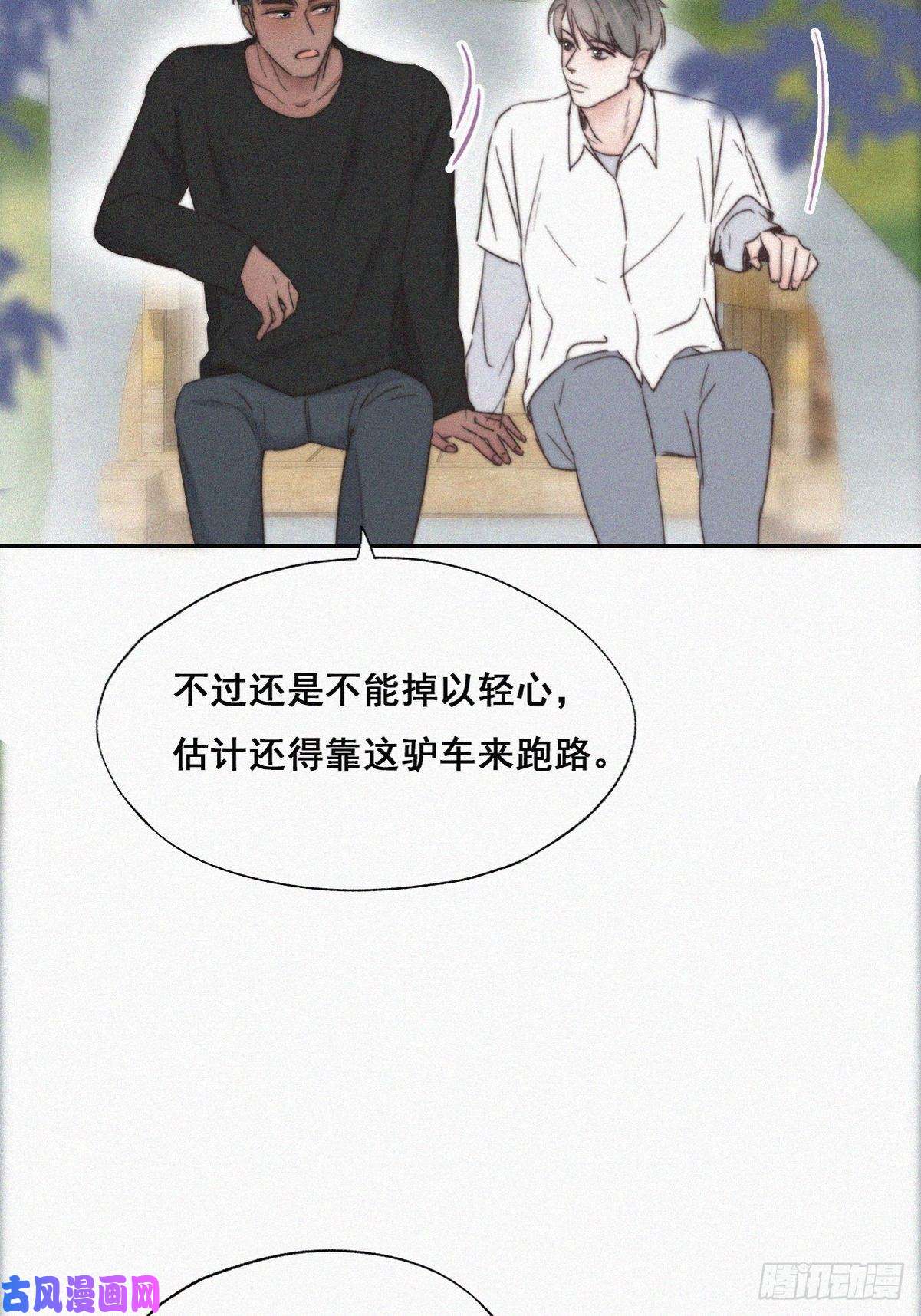 逆袭之好孕人生第61话 墓园扫墓