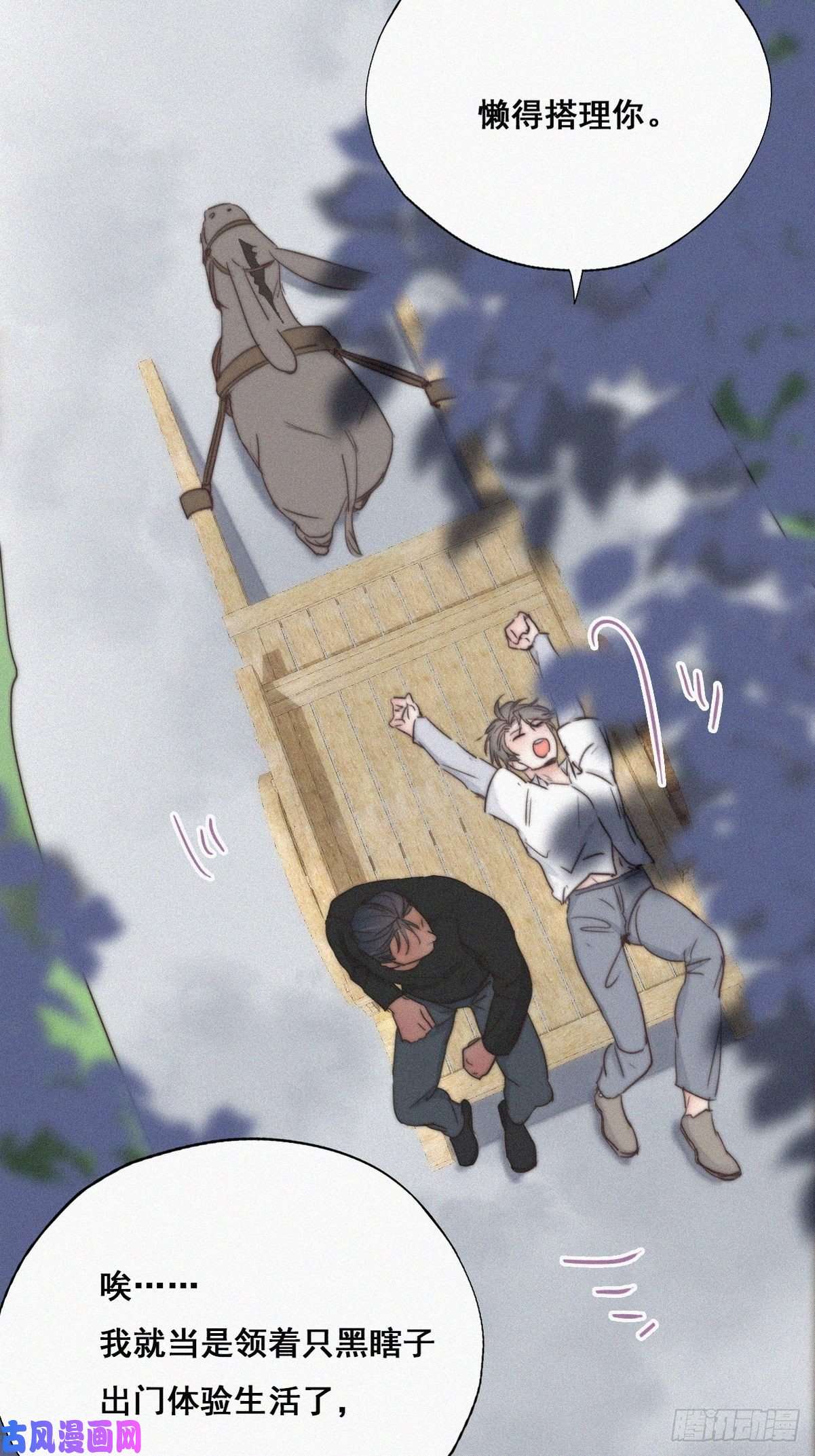 逆袭之好孕人生第61话 墓园扫墓