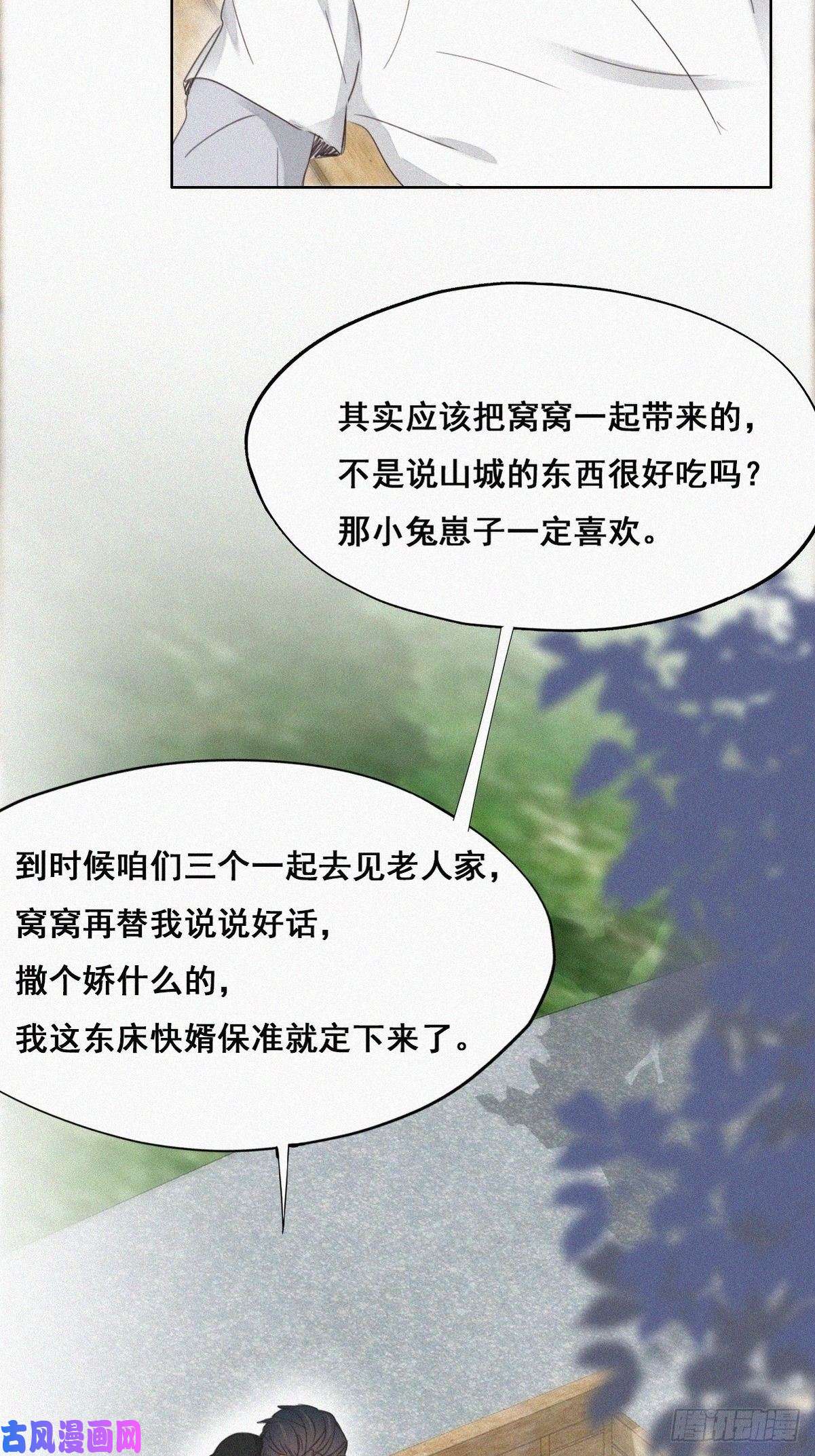 逆袭之好孕人生第61话 墓园扫墓