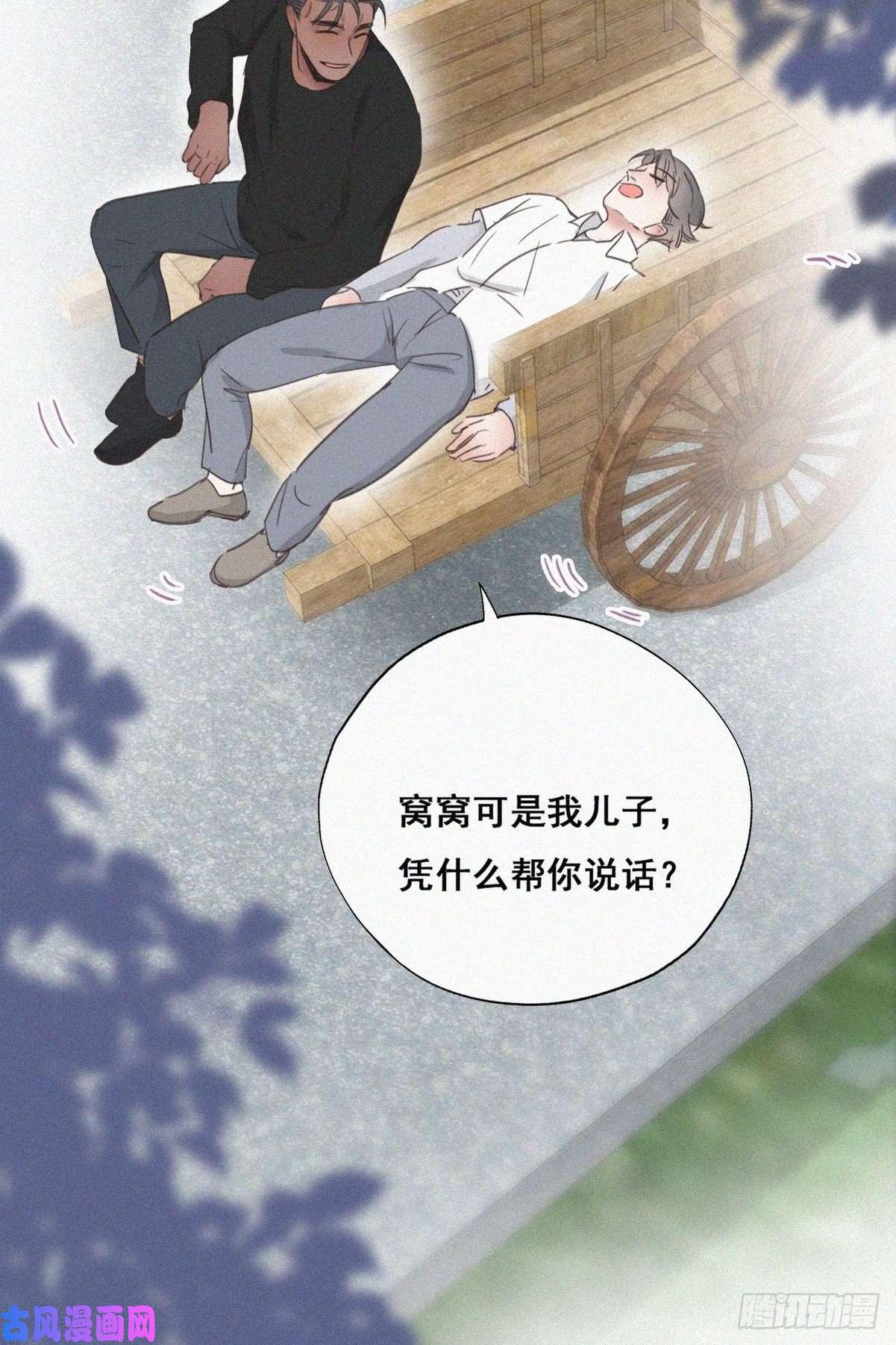 逆袭之好孕人生第61话 墓园扫墓
