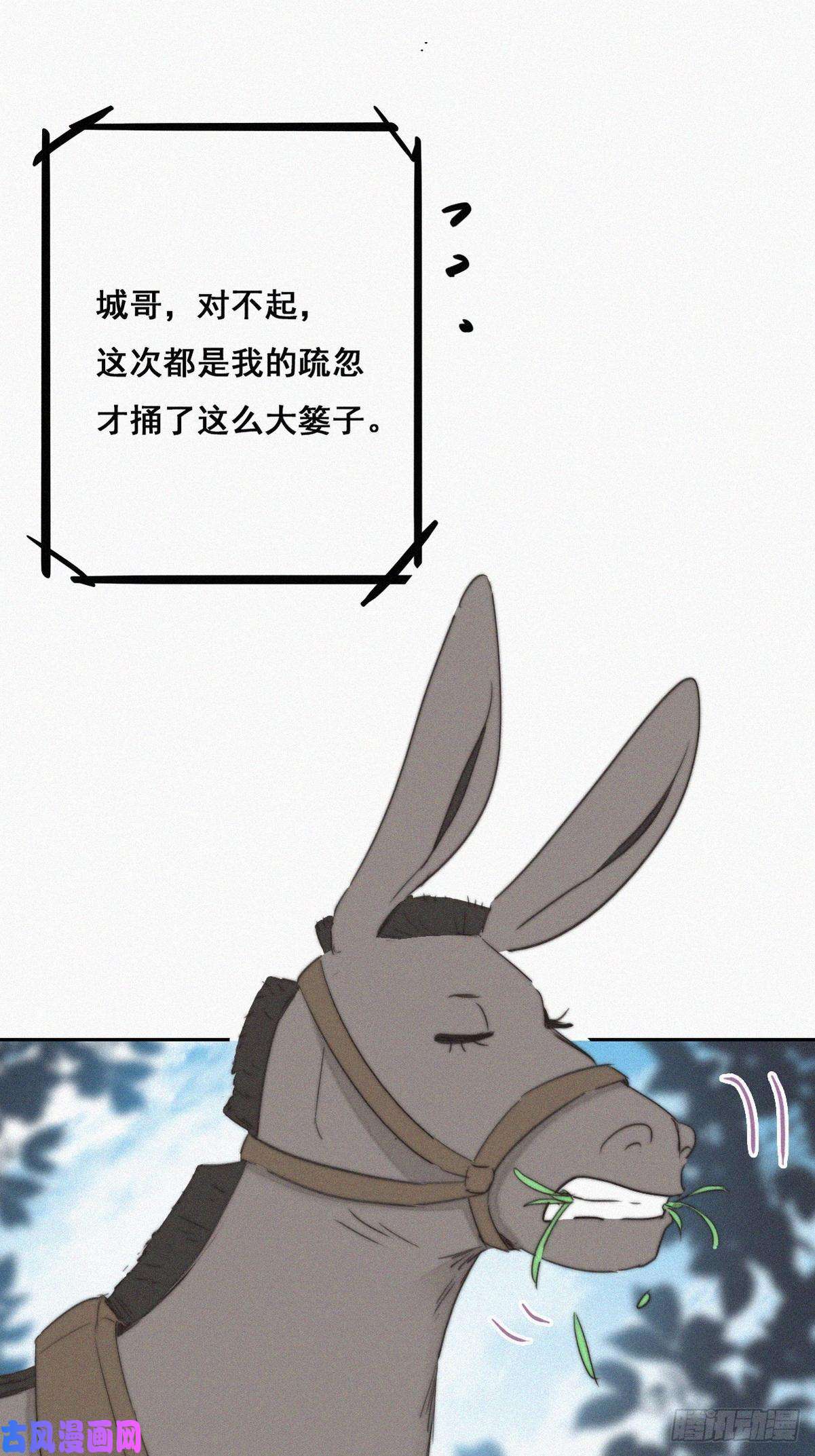 逆袭之好孕人生第61话 墓园扫墓