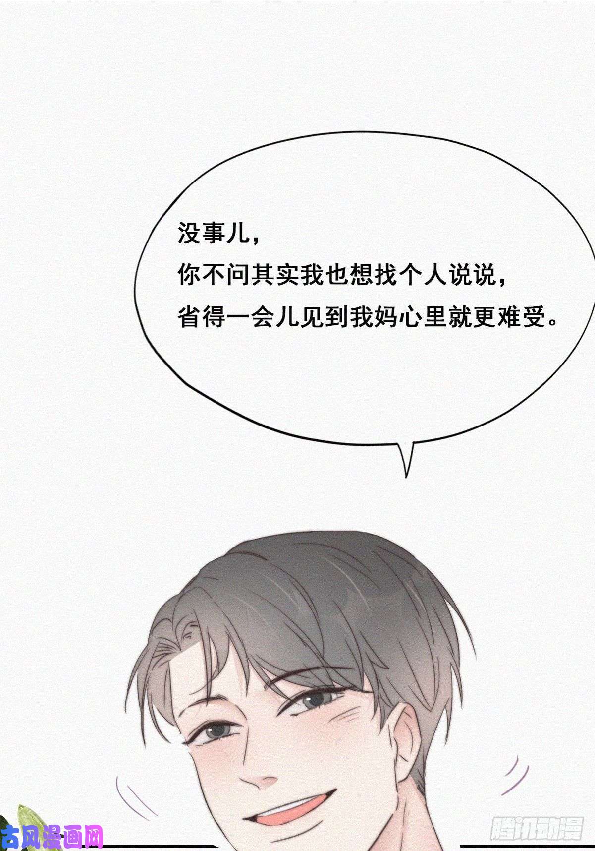 逆袭之好孕人生第61话 墓园扫墓