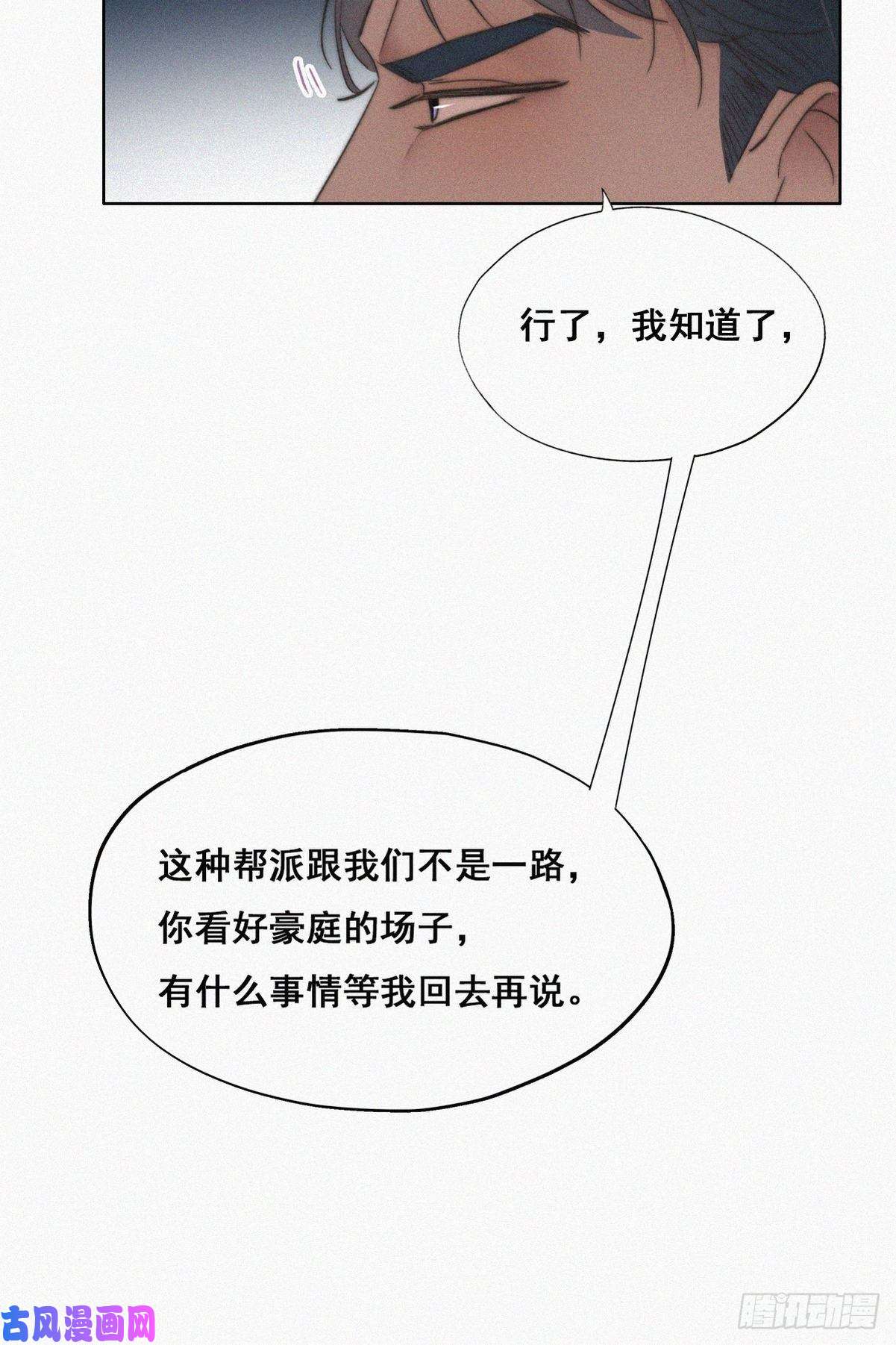 逆袭之好孕人生第61话 墓园扫墓