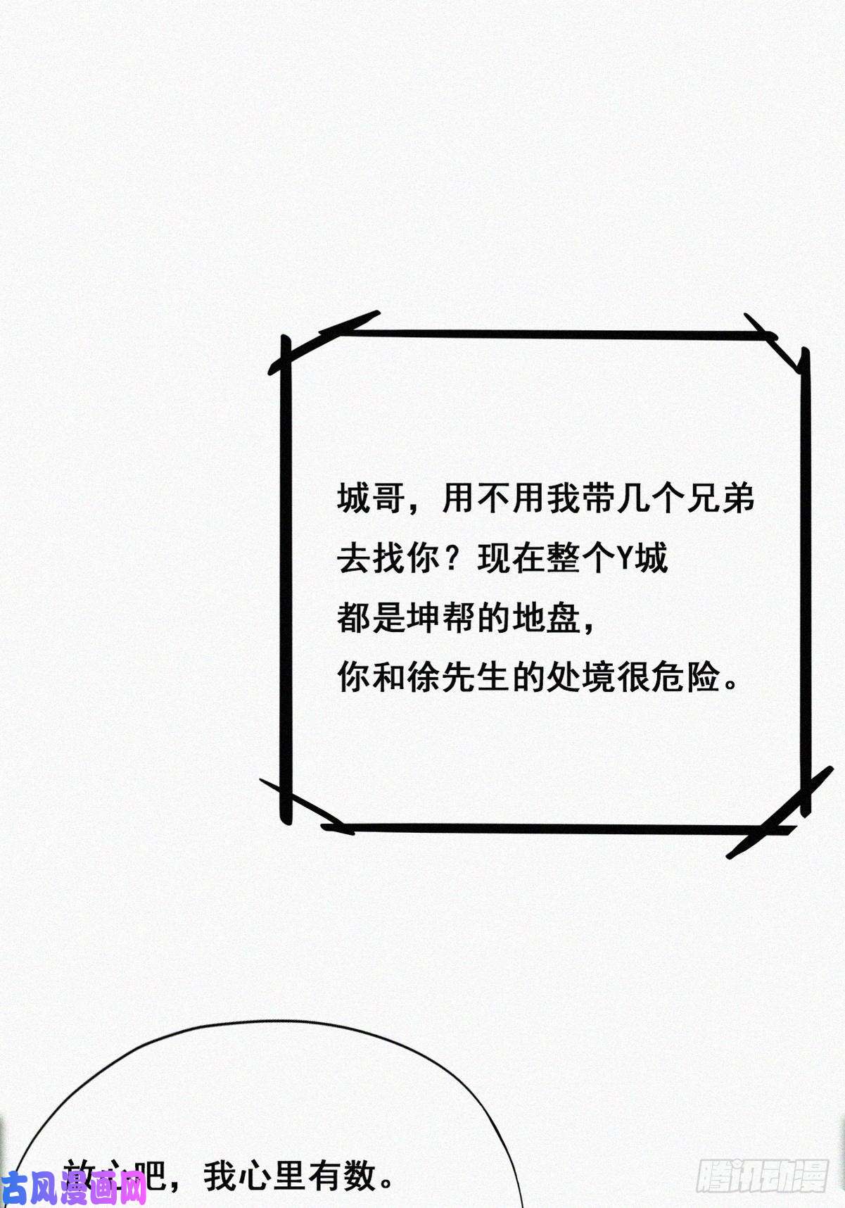 逆袭之好孕人生第61话 墓园扫墓