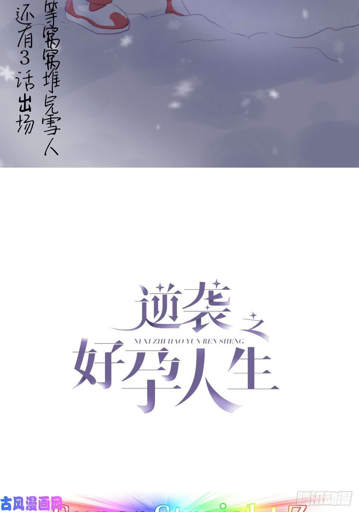 逆袭之好孕人生第62话 初见钟叔