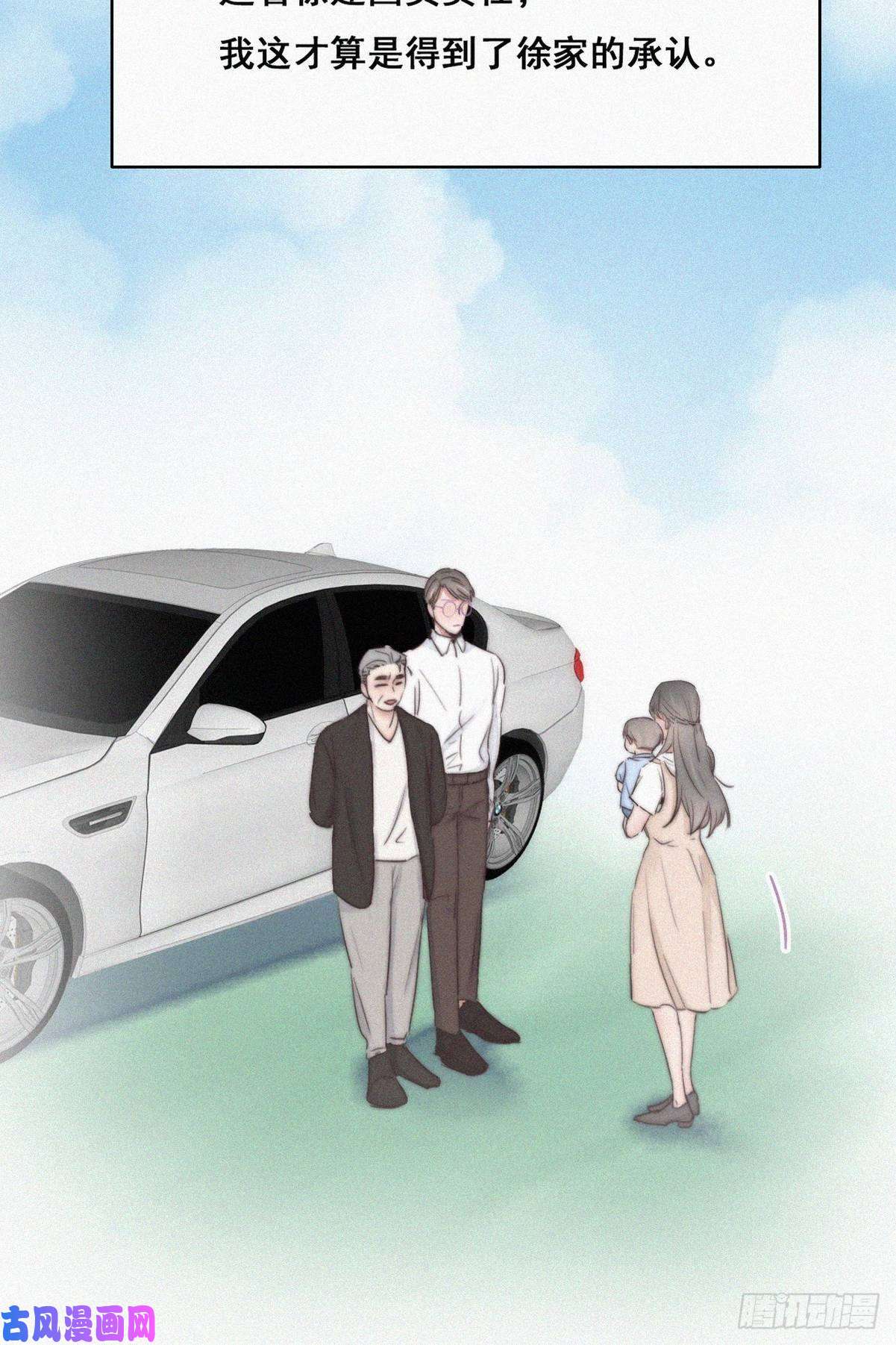 逆袭之好孕人生第62话 初见钟叔