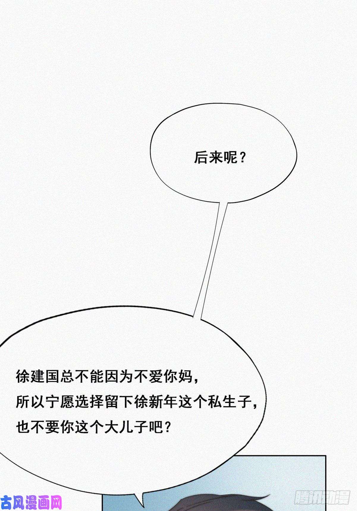 逆袭之好孕人生第62话 初见钟叔