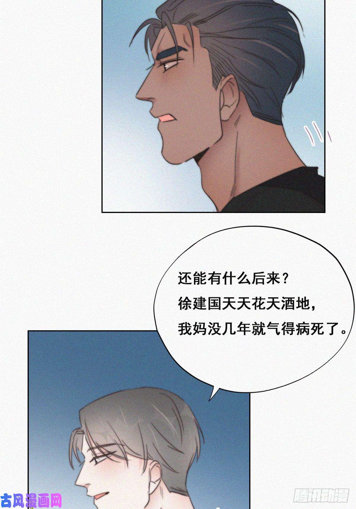 逆袭之好孕人生第62话 初见钟叔
