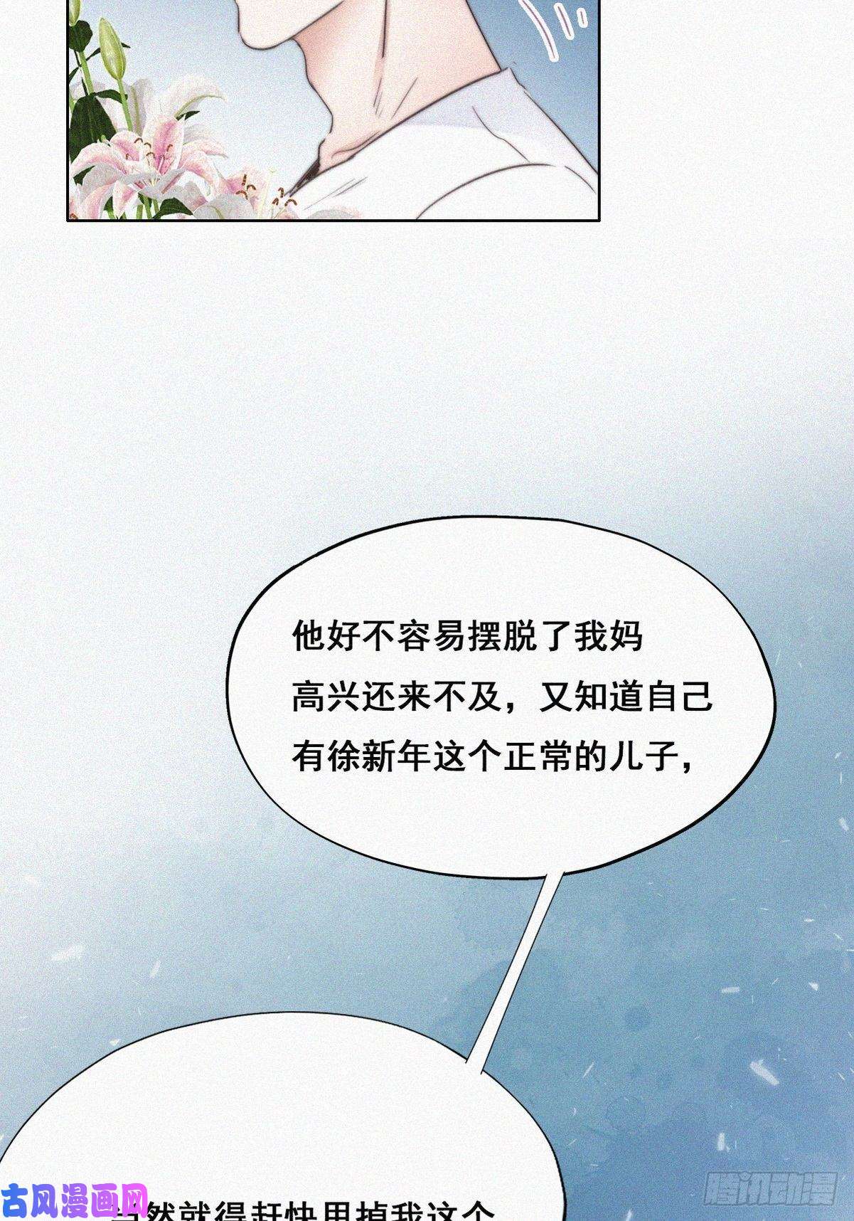 逆袭之好孕人生第62话 初见钟叔