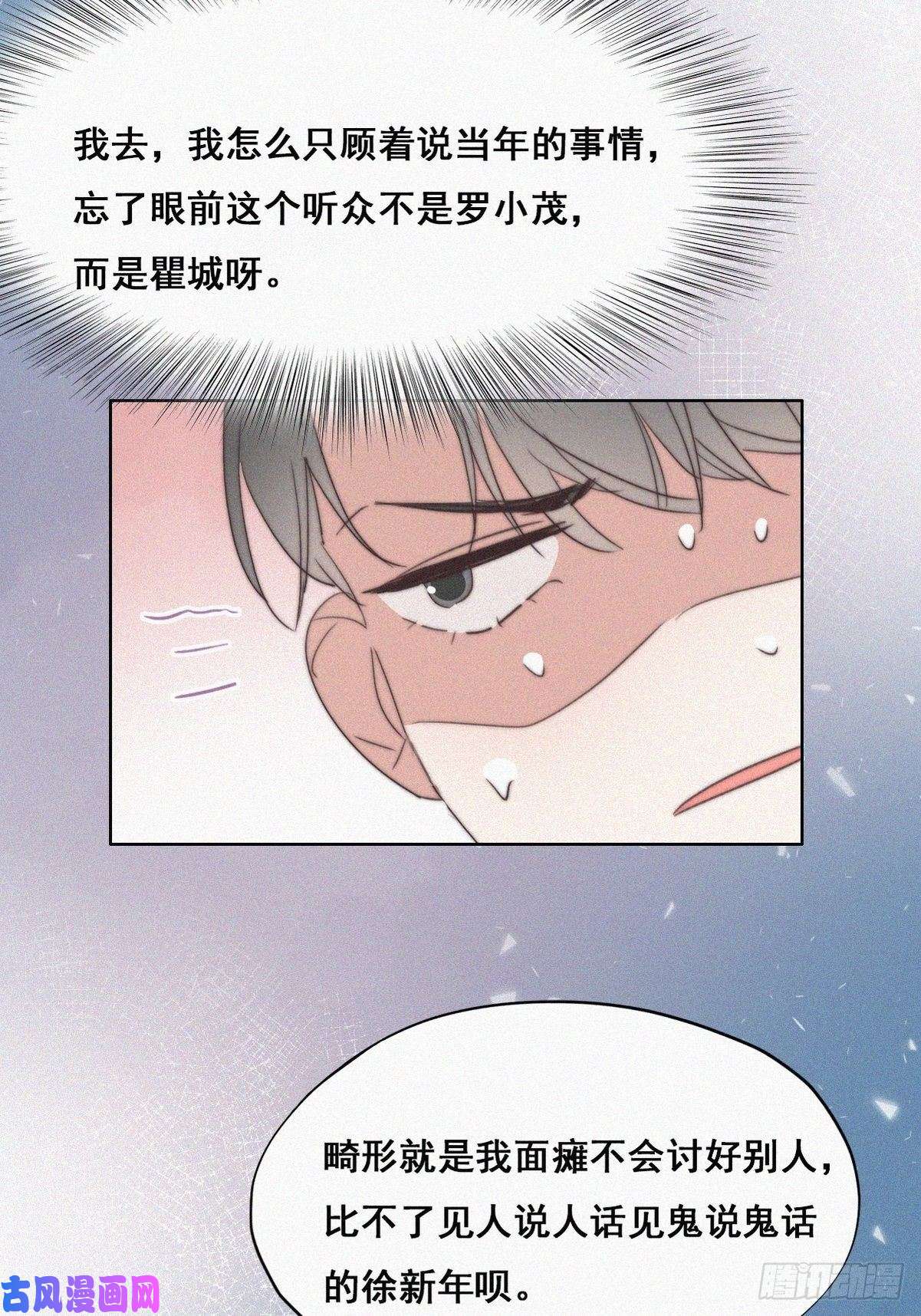 逆袭之好孕人生第62话 初见钟叔