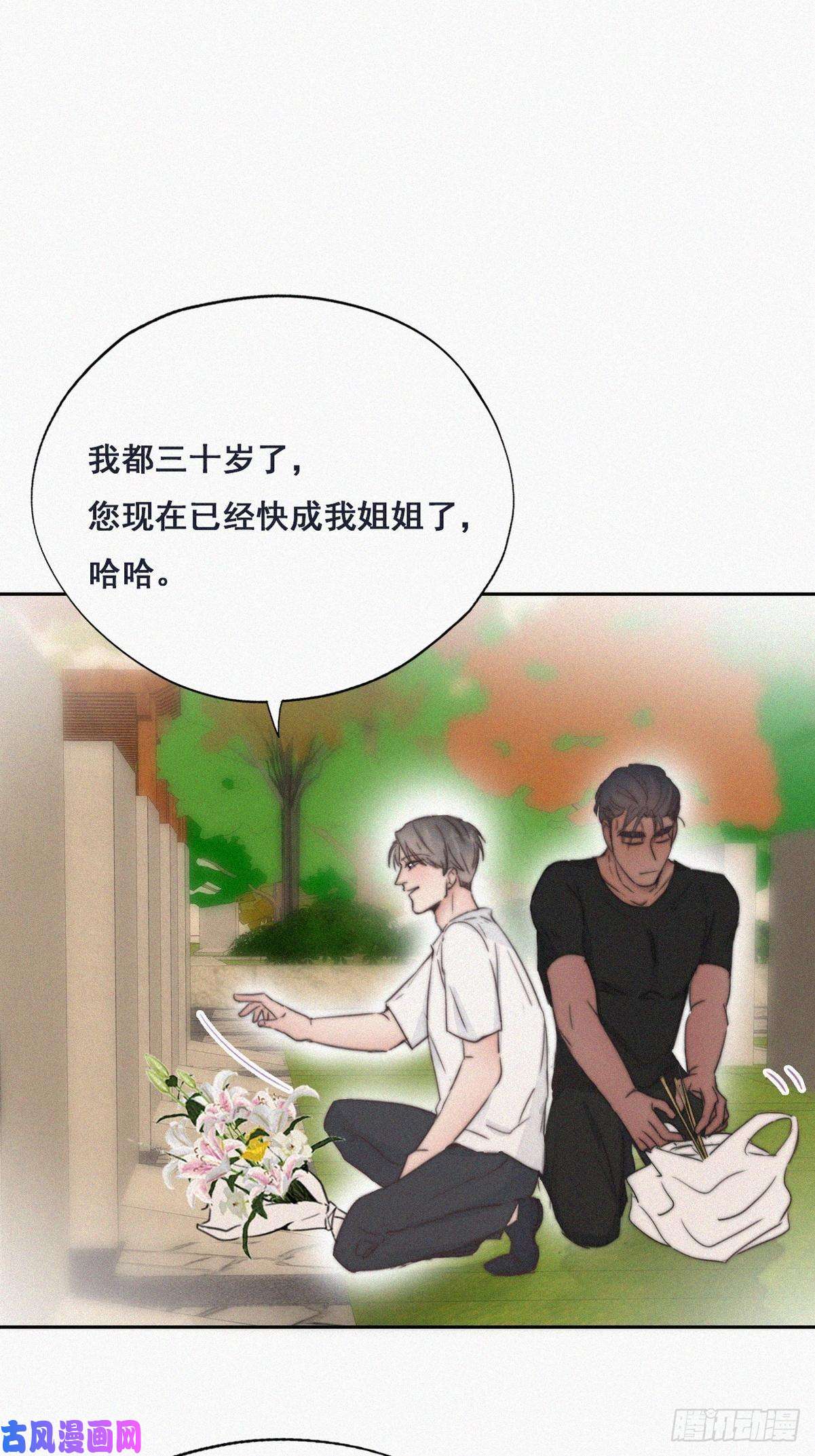 逆袭之好孕人生第62话 初见钟叔