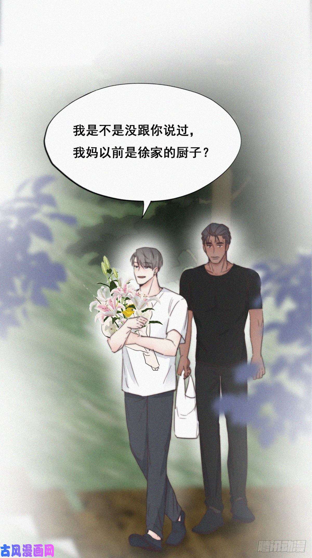 逆袭之好孕人生第62话 初见钟叔