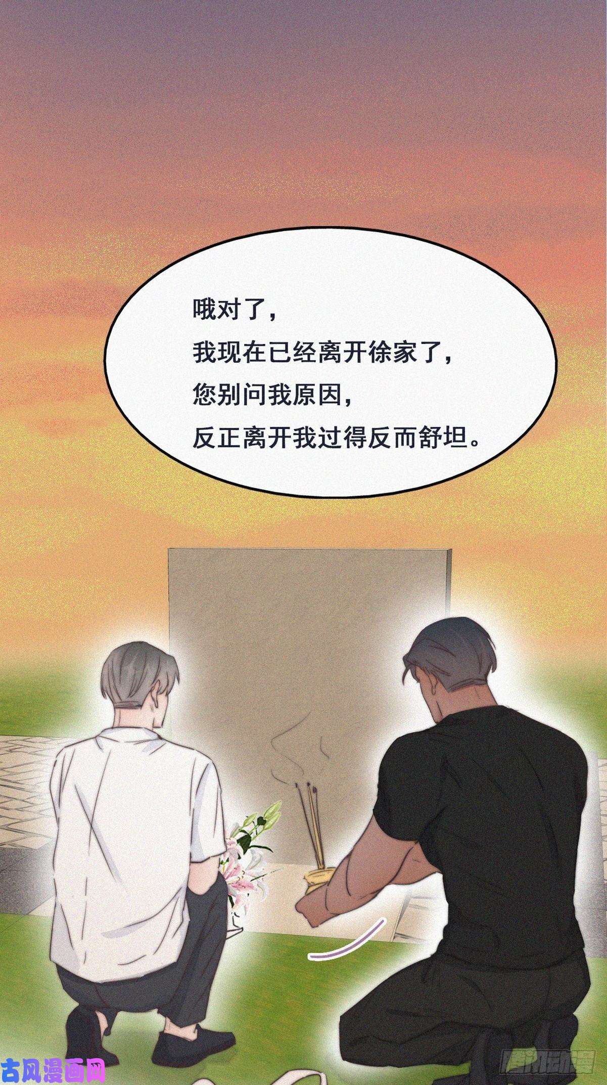 逆袭之好孕人生第62话 初见钟叔