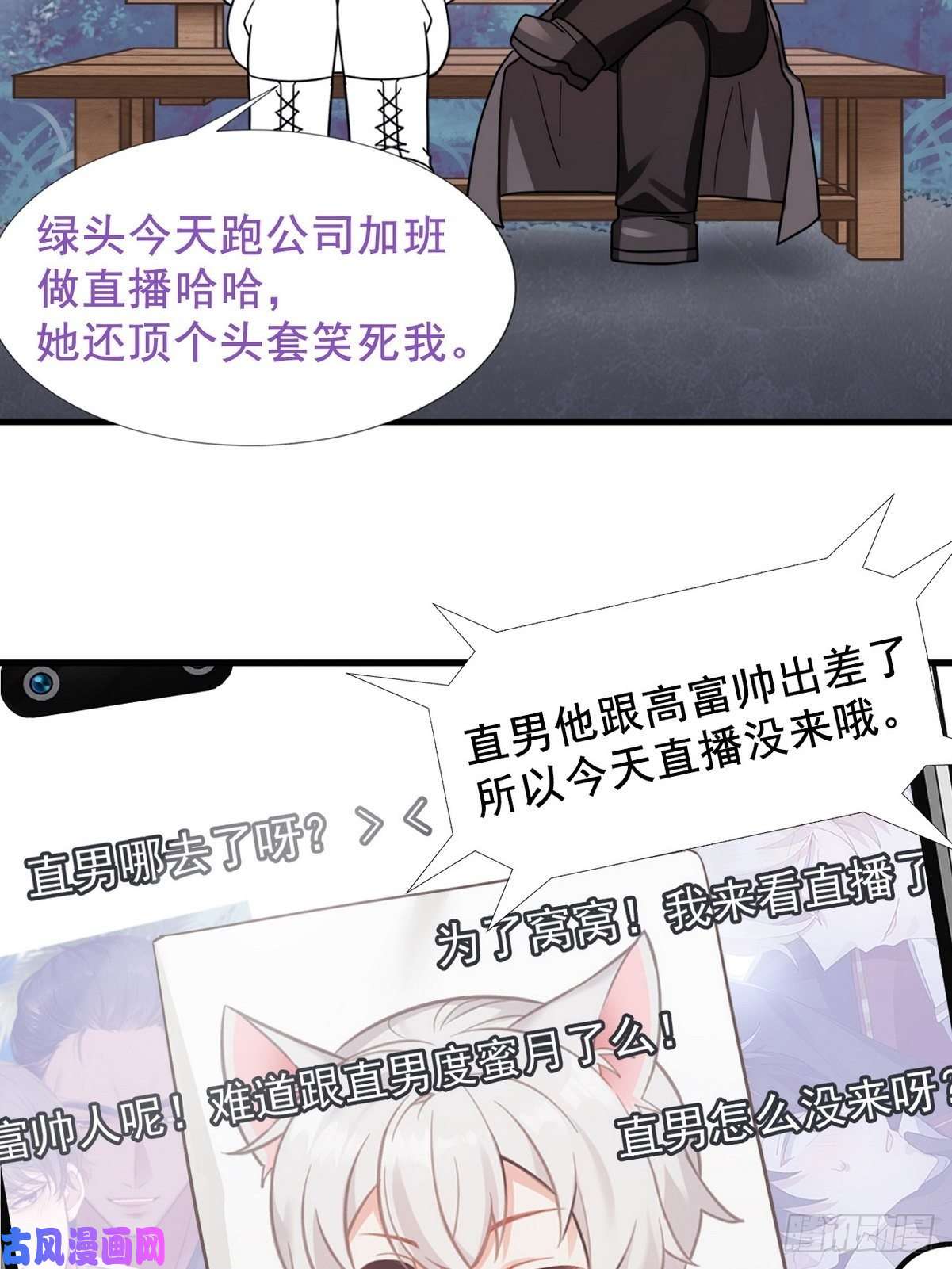 逆袭之好孕人生第62话 初见钟叔