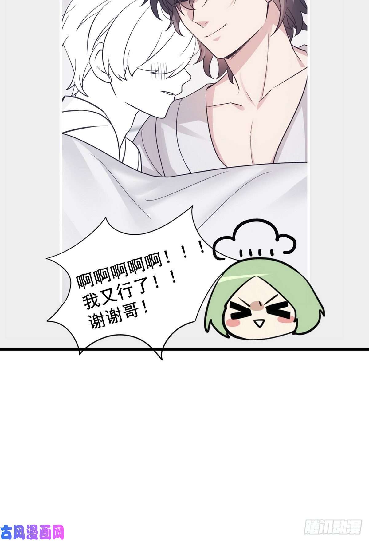 逆袭之好孕人生第62话 初见钟叔