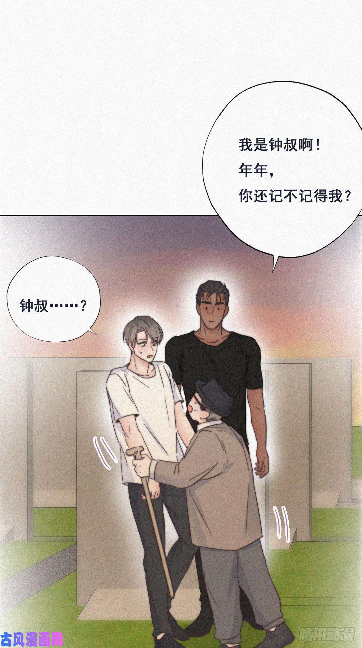 逆袭之好孕人生第63话 初见钟叔
