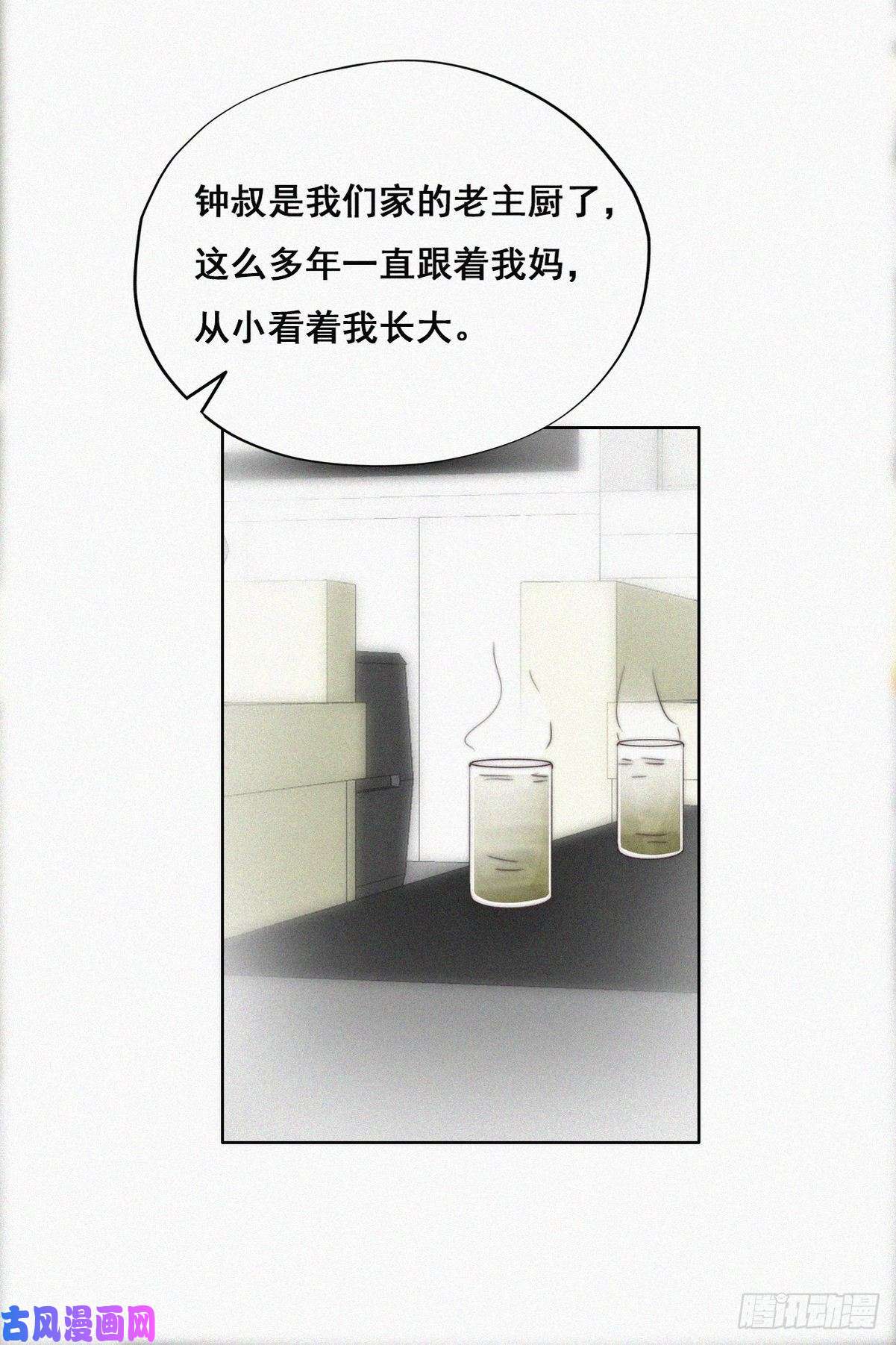 逆袭之好孕人生第63话 初见钟叔