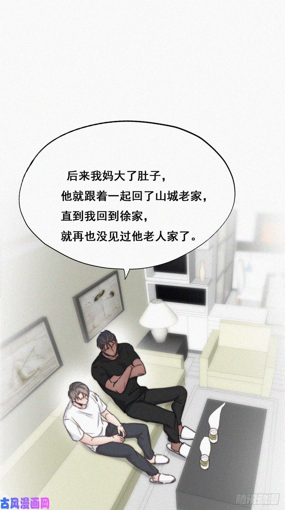 逆袭之好孕人生第63话 初见钟叔