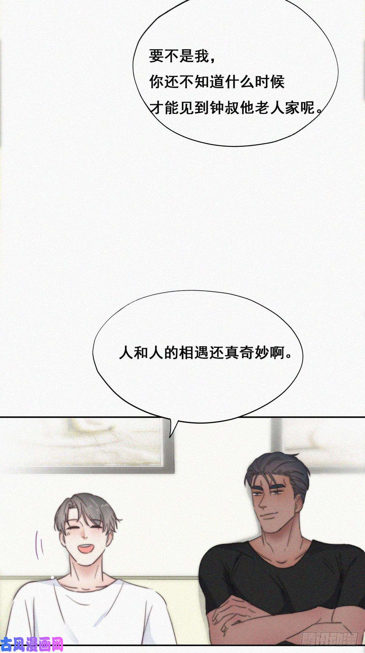 逆袭之好孕人生第63话 初见钟叔