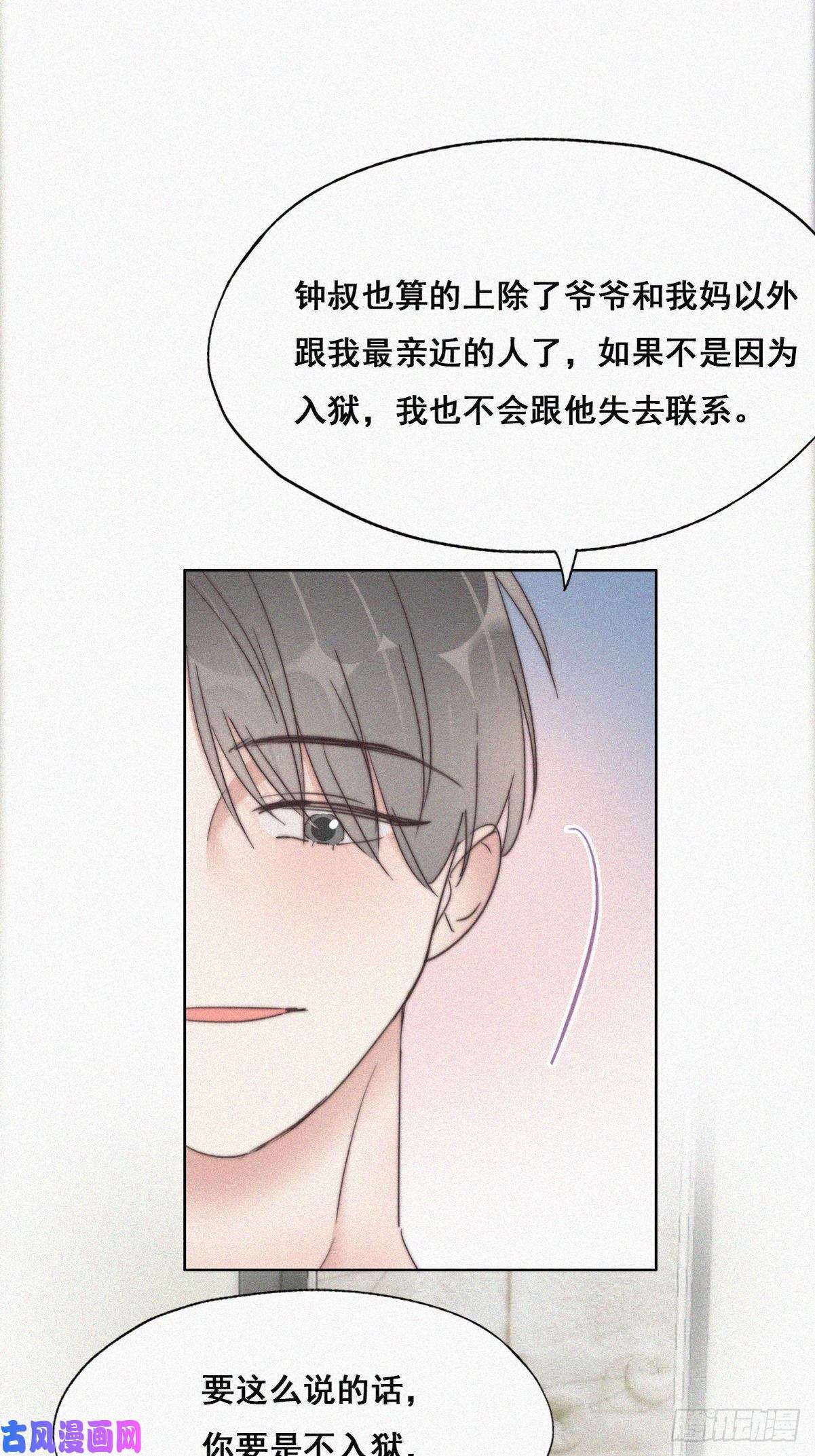 逆袭之好孕人生第63话 初见钟叔