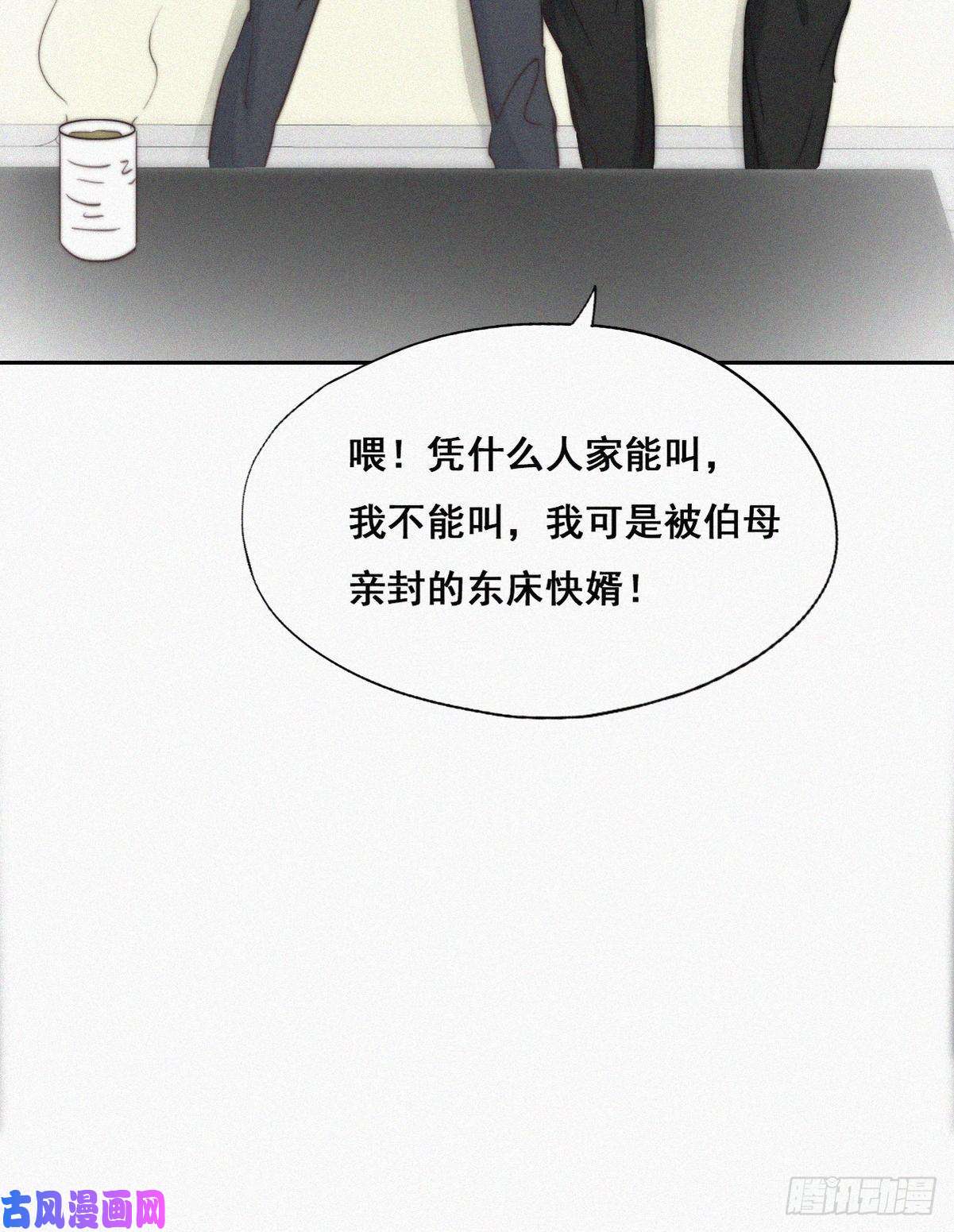 逆袭之好孕人生第63话 初见钟叔