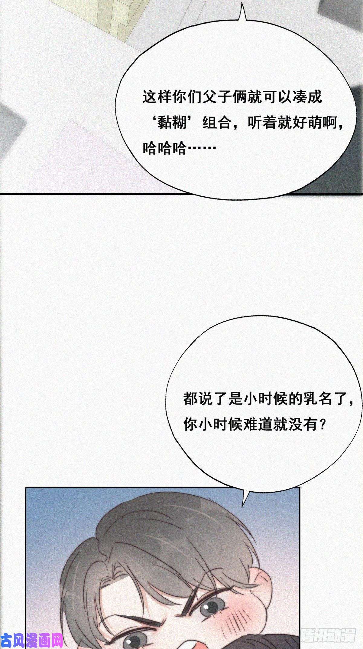 逆袭之好孕人生第63话 初见钟叔