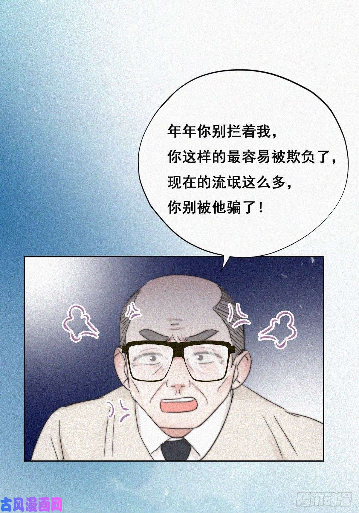 逆袭之好孕人生第63话 初见钟叔