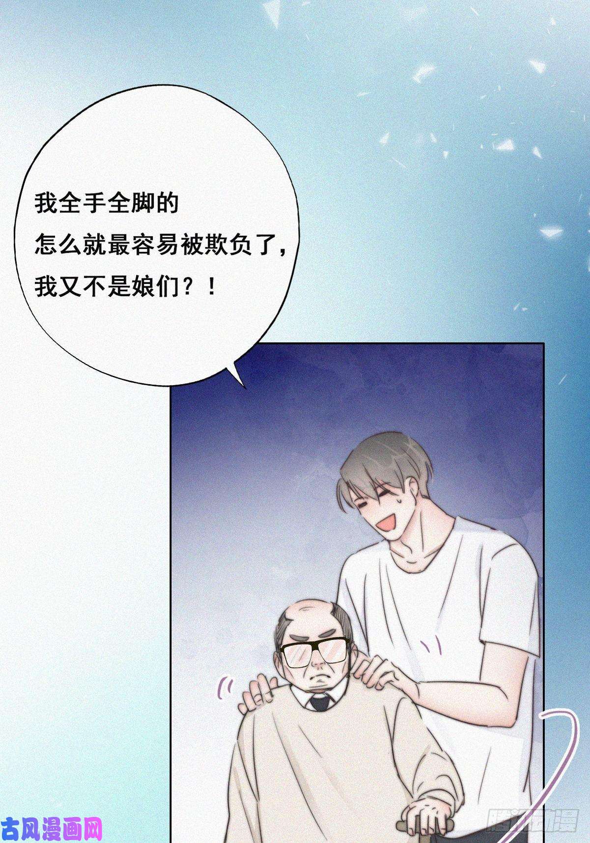 逆袭之好孕人生第63话 初见钟叔
