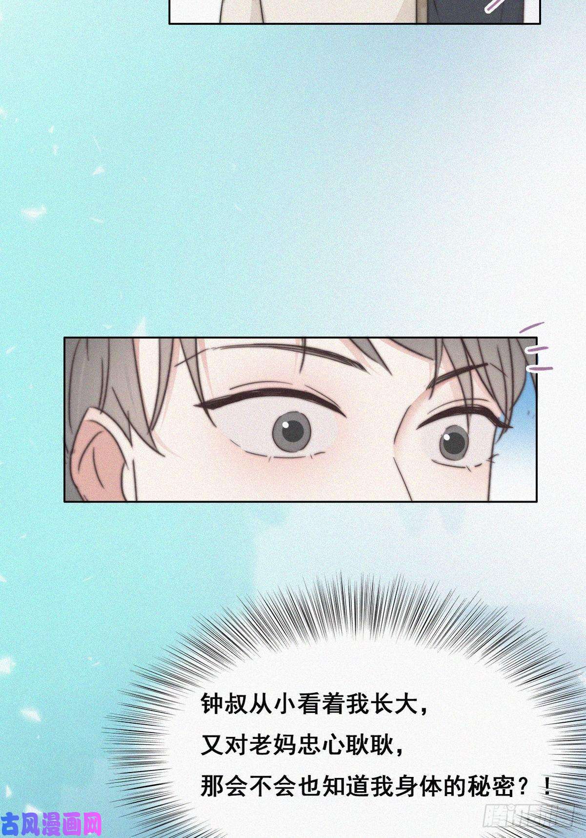 逆袭之好孕人生第63话 初见钟叔