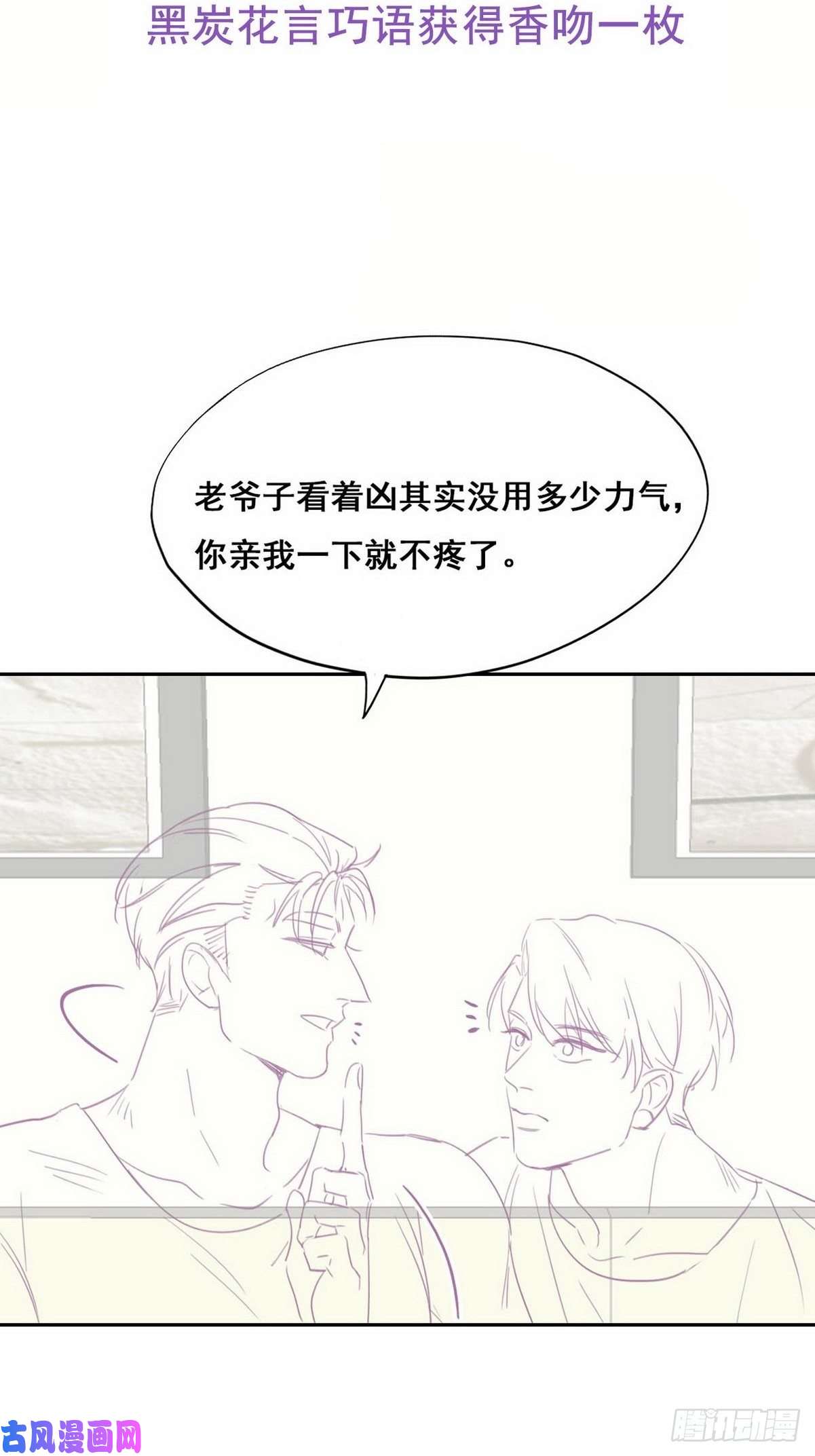 逆袭之好孕人生第63话 初见钟叔