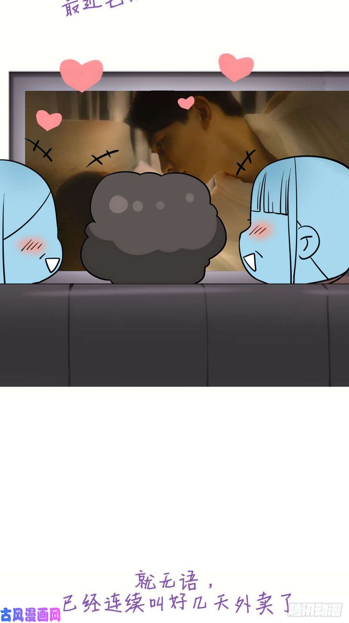 逆袭之好孕人生第63话 初见钟叔