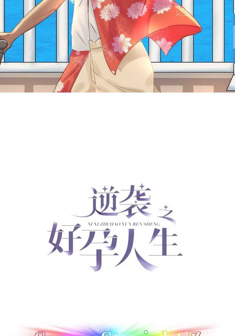 逆袭之好孕人生第63话 墓园扫墓