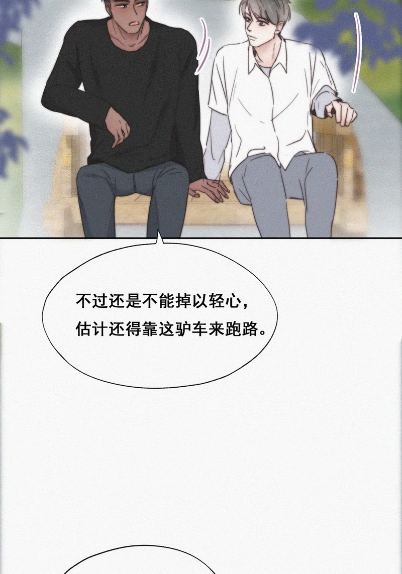逆袭之好孕人生第63话 墓园扫墓