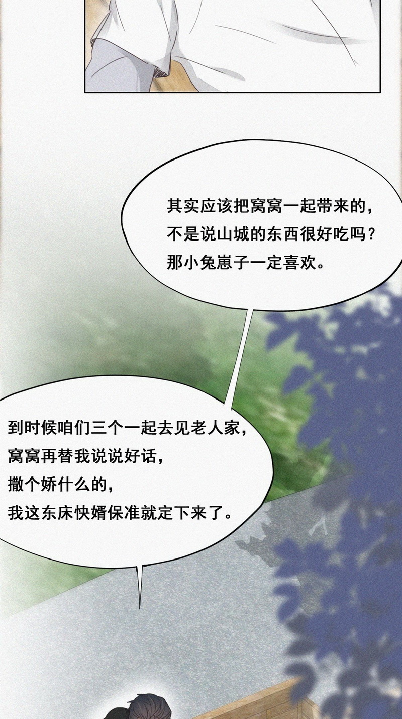 逆袭之好孕人生第63话 墓园扫墓