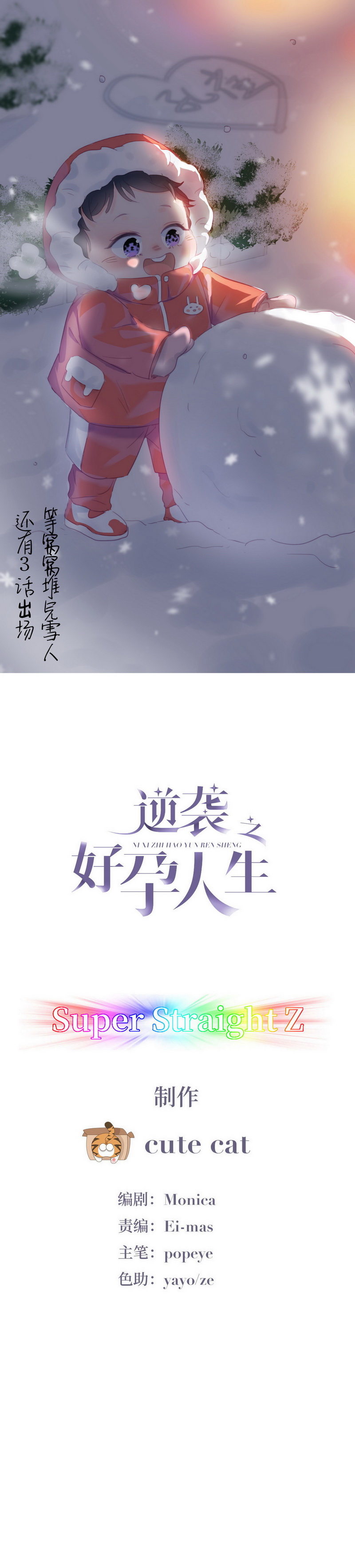 逆袭之好孕人生第64话 瞿城初见岳母