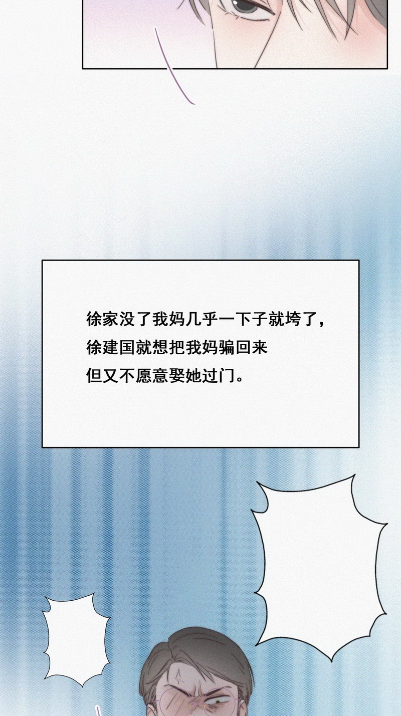 逆袭之好孕人生第64话 瞿城初见岳母